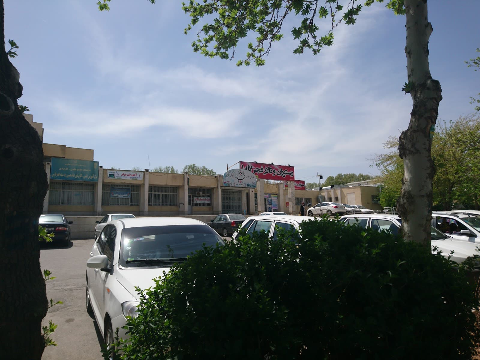 Fajr Laleh Restaurant 2