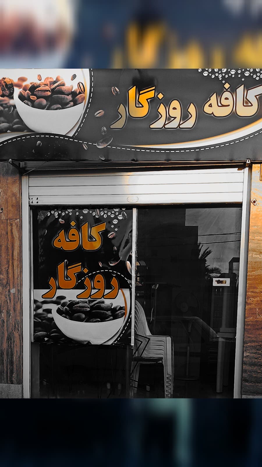 Ruzegar Coffee 2