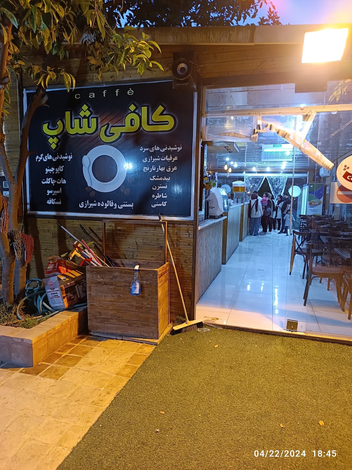 کافی شاپ 2