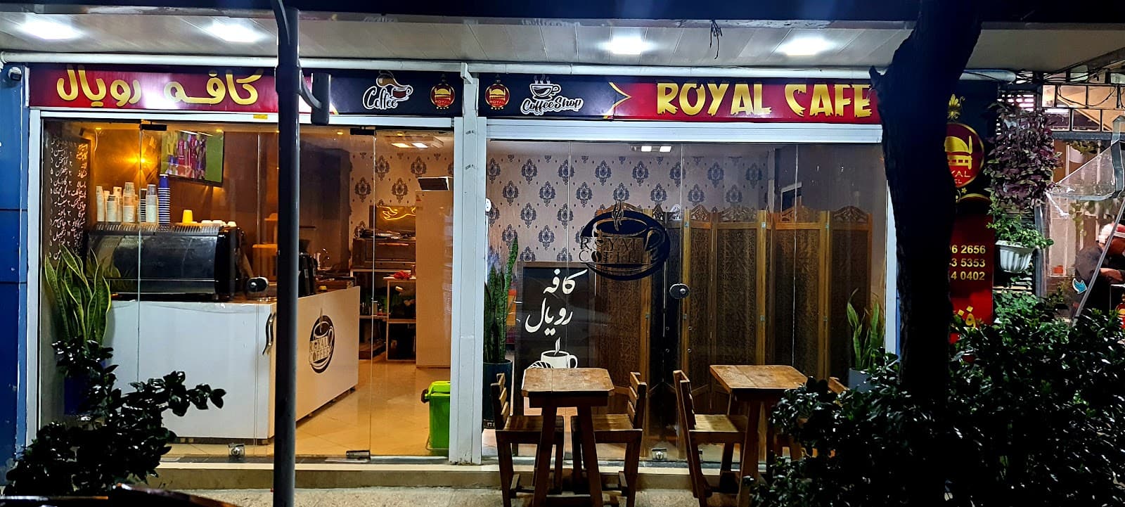 کافهرویال