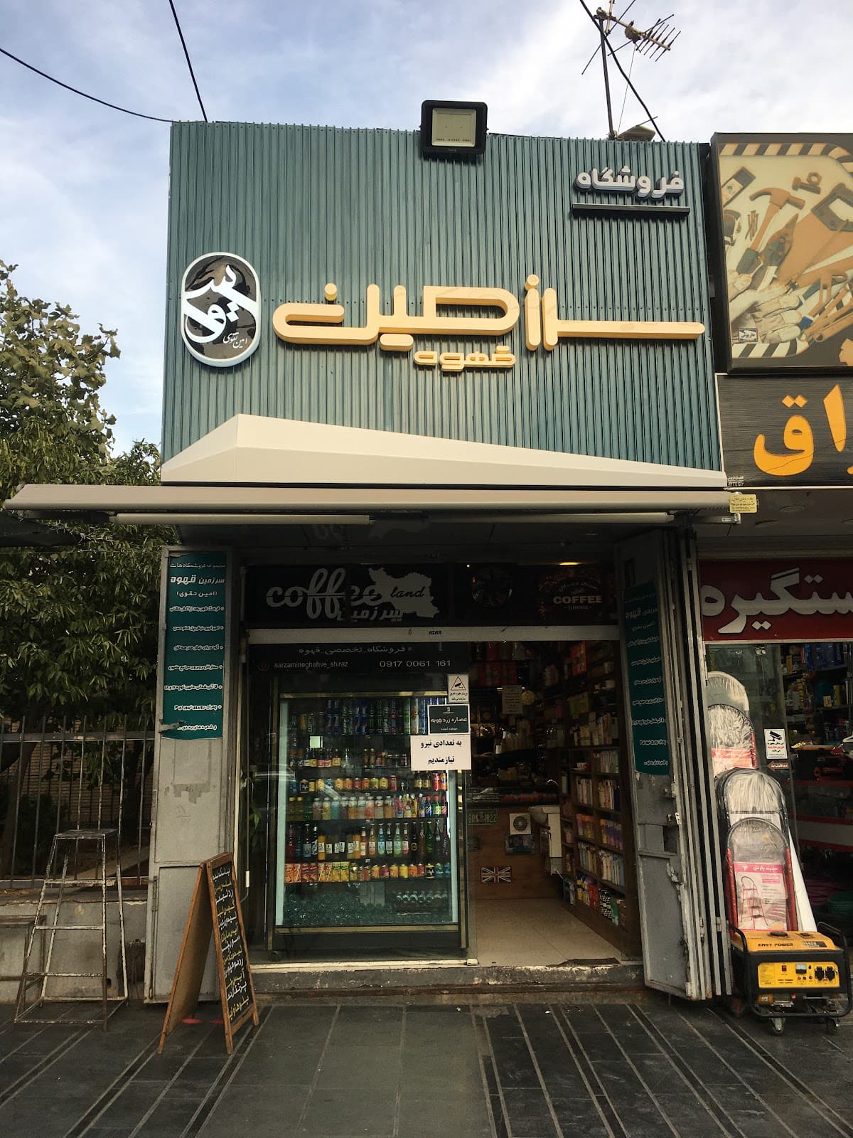 سرزمین قهوه