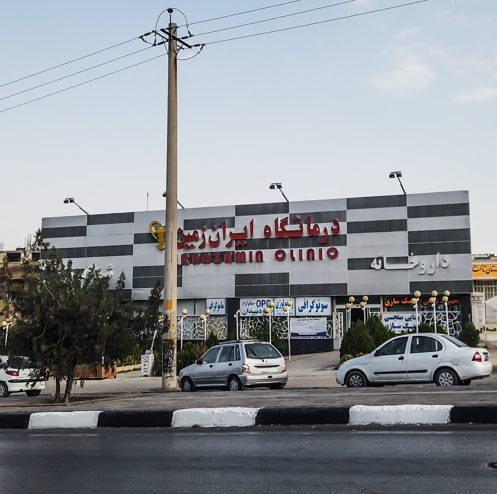 Iran Zamin Clinic