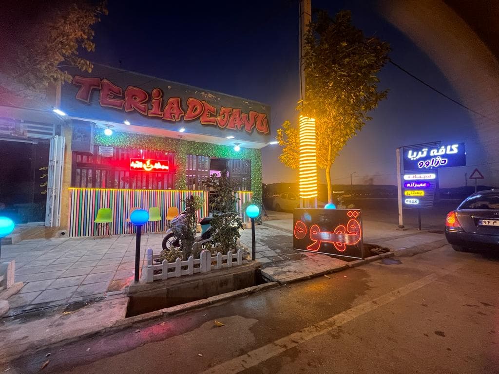 کافه دژاوو 5