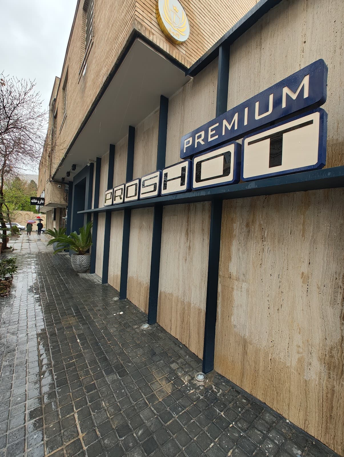 Proshot Premium Gym Club 5
