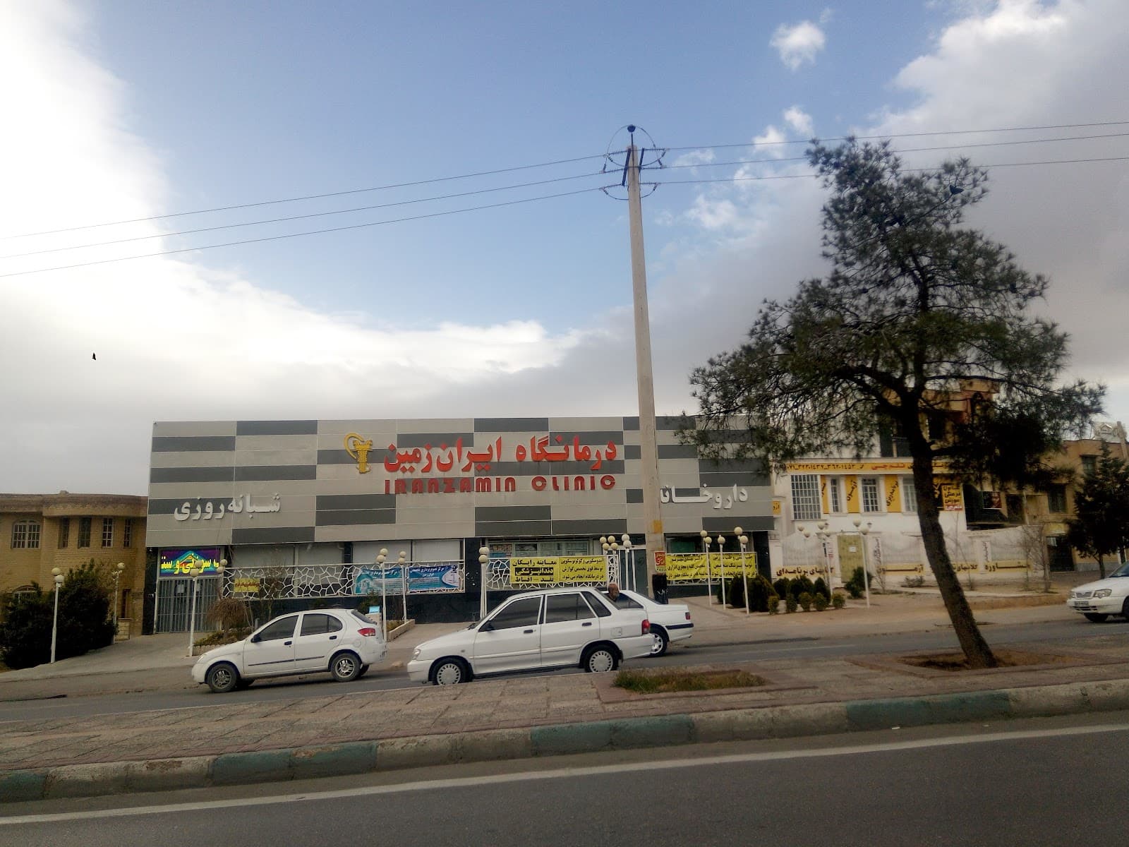Iran Zamin Clinic 3