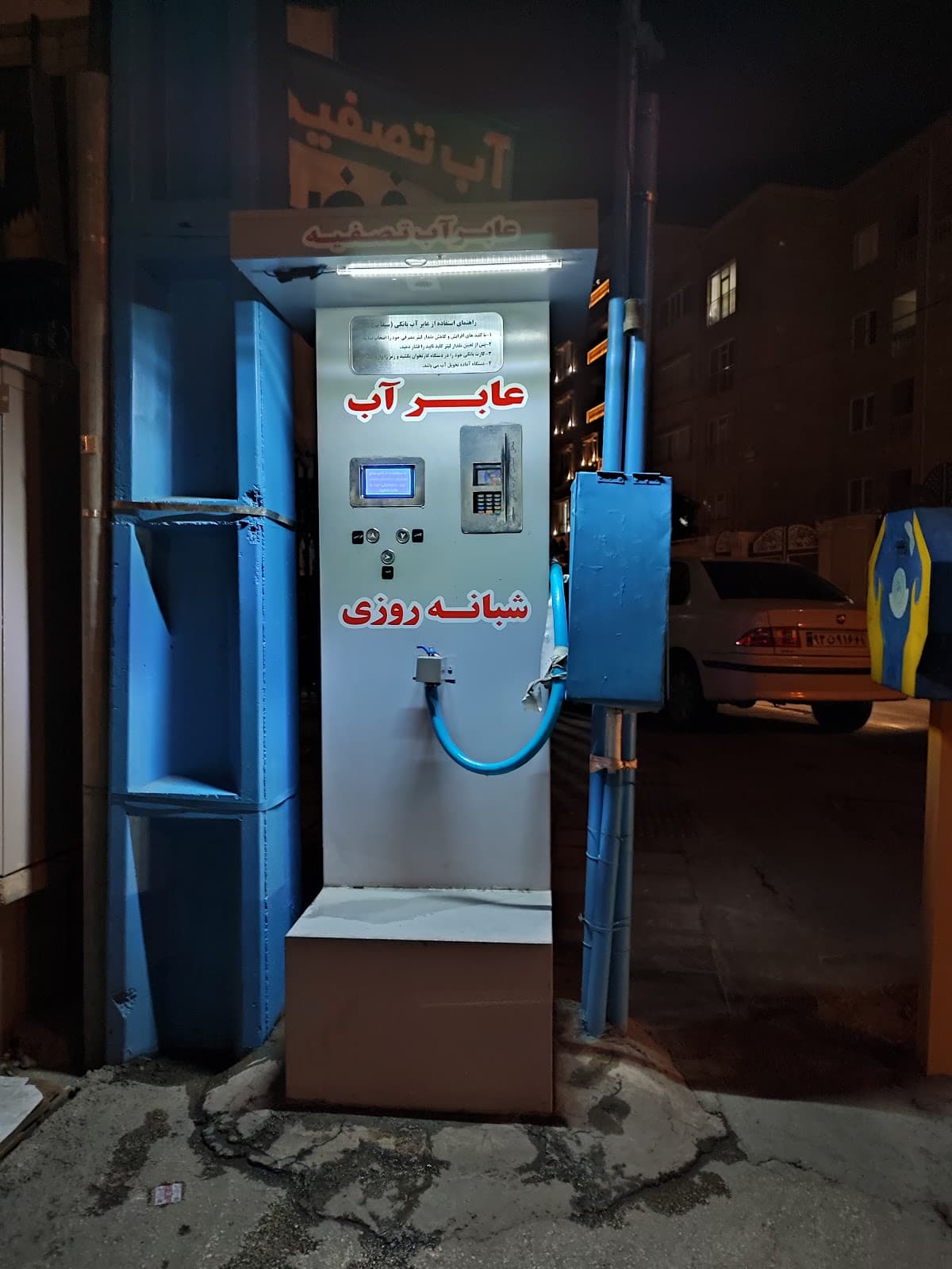 آب تصفیه فضیلت