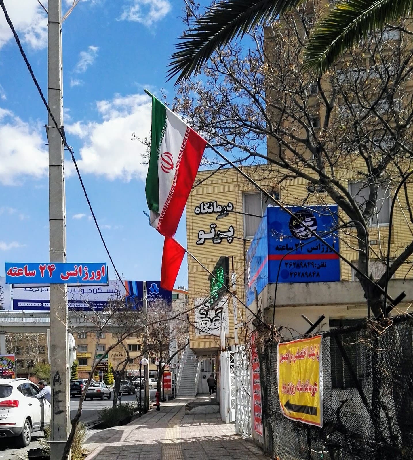 Parto Clinic درمانگاه پرتو 2