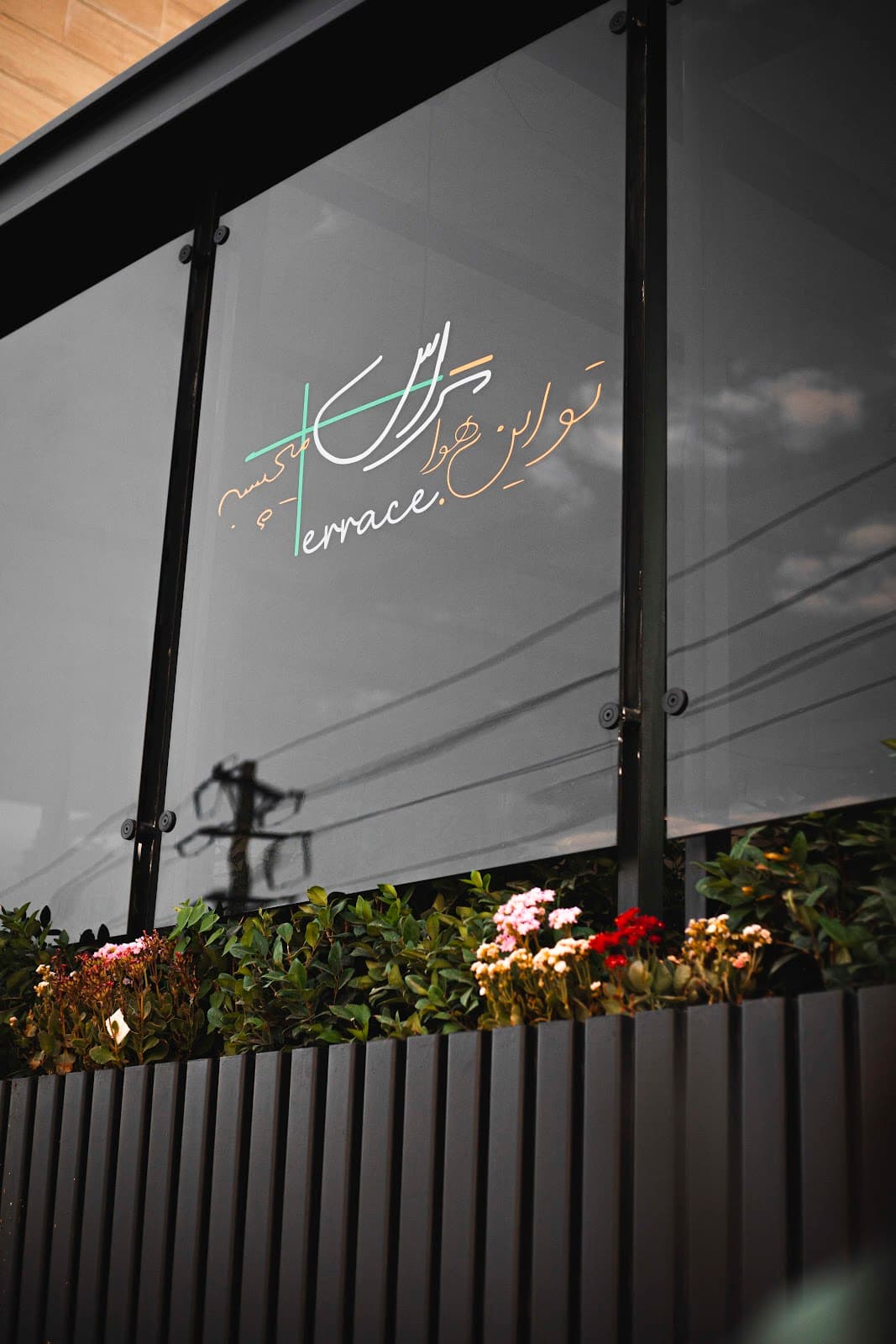 Terrace Cafe 3