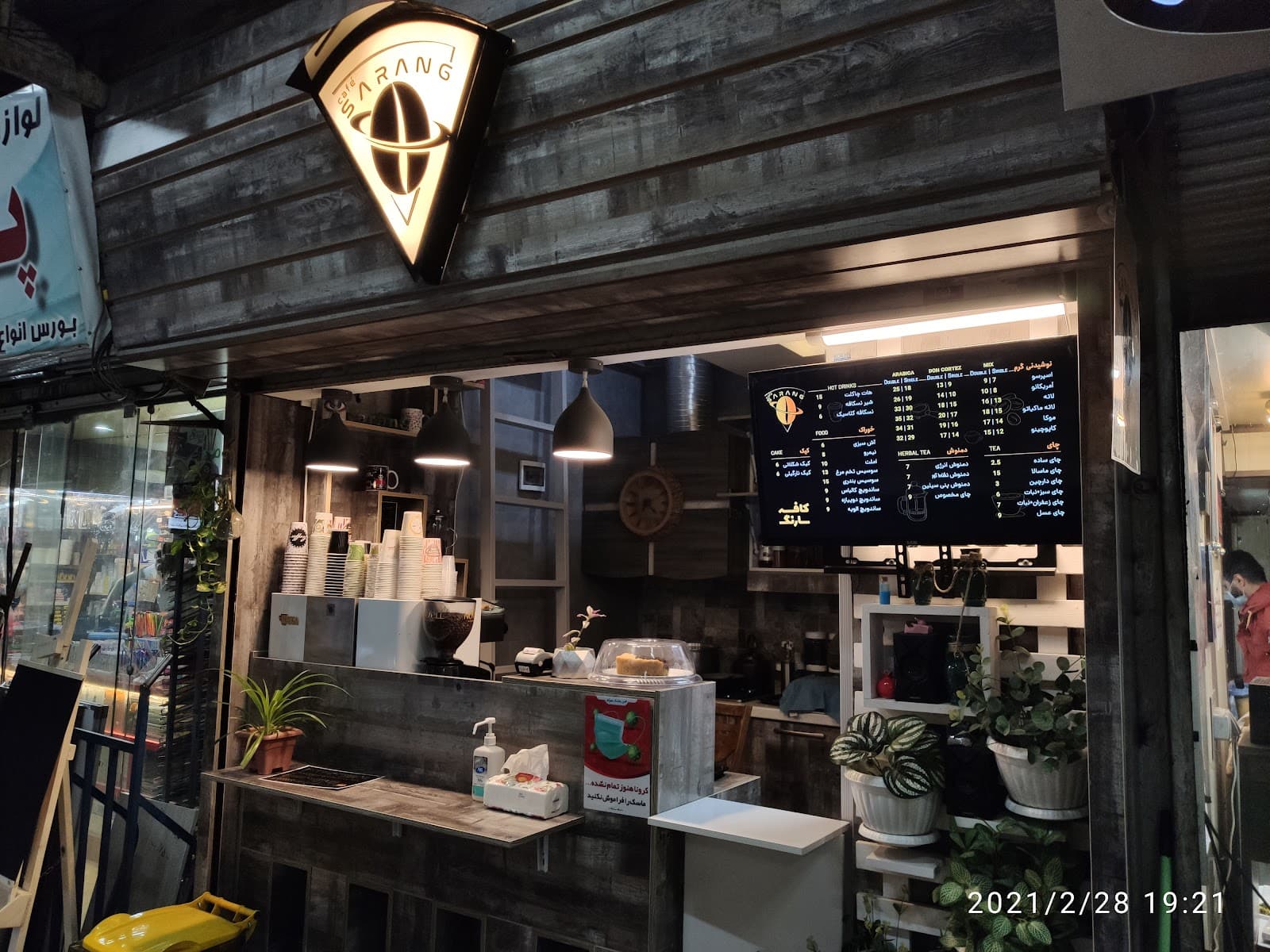 cafe sarang