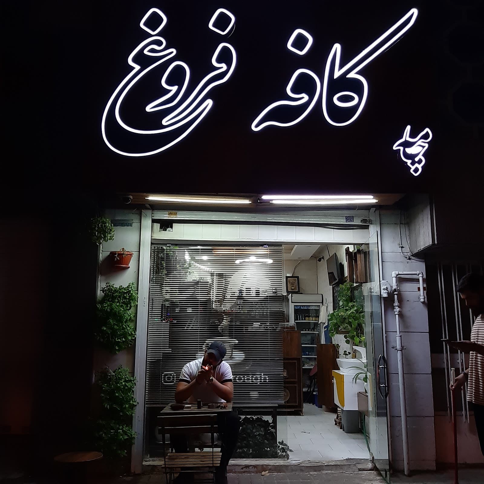 Forough Cafe