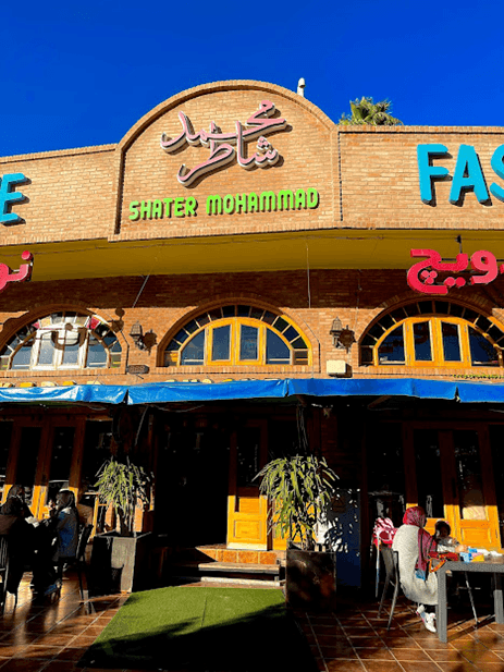 Shater Mohamad Kebab Shop and Fast Food Restaurant 3