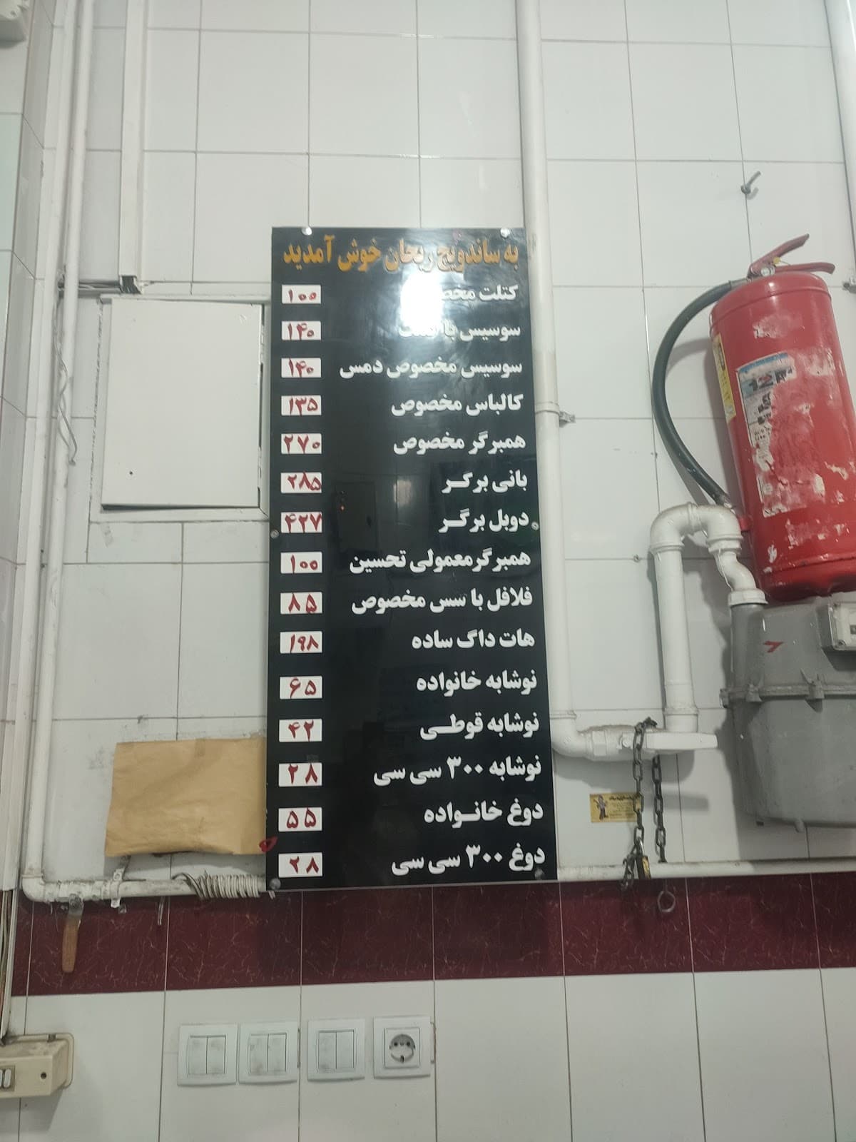 Reyhan Fast Food