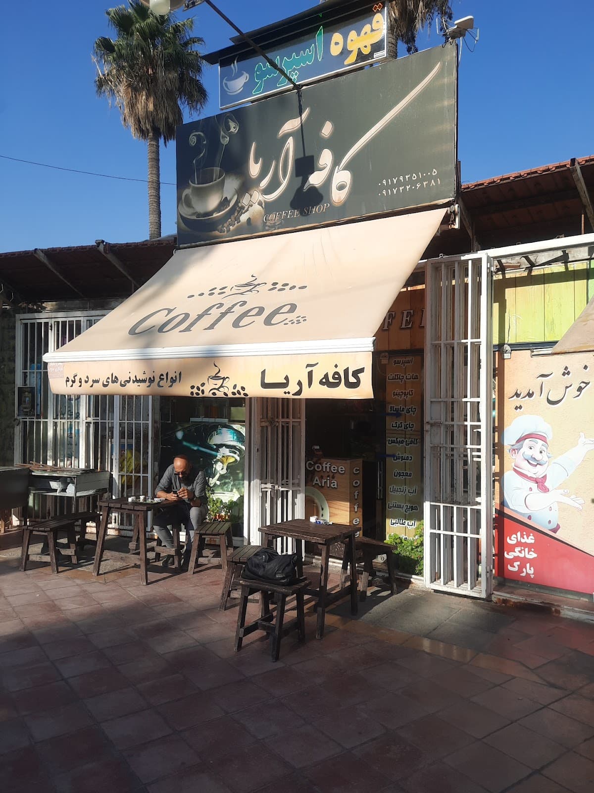 Aria coffee 3
