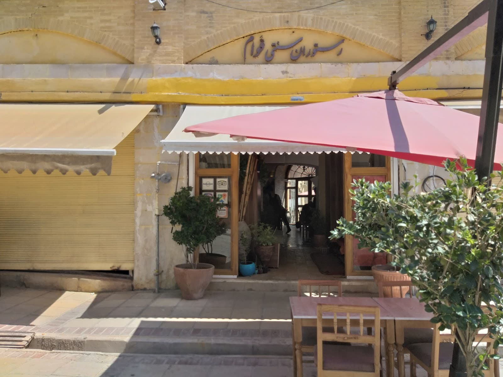 Qavam Restaurant 5