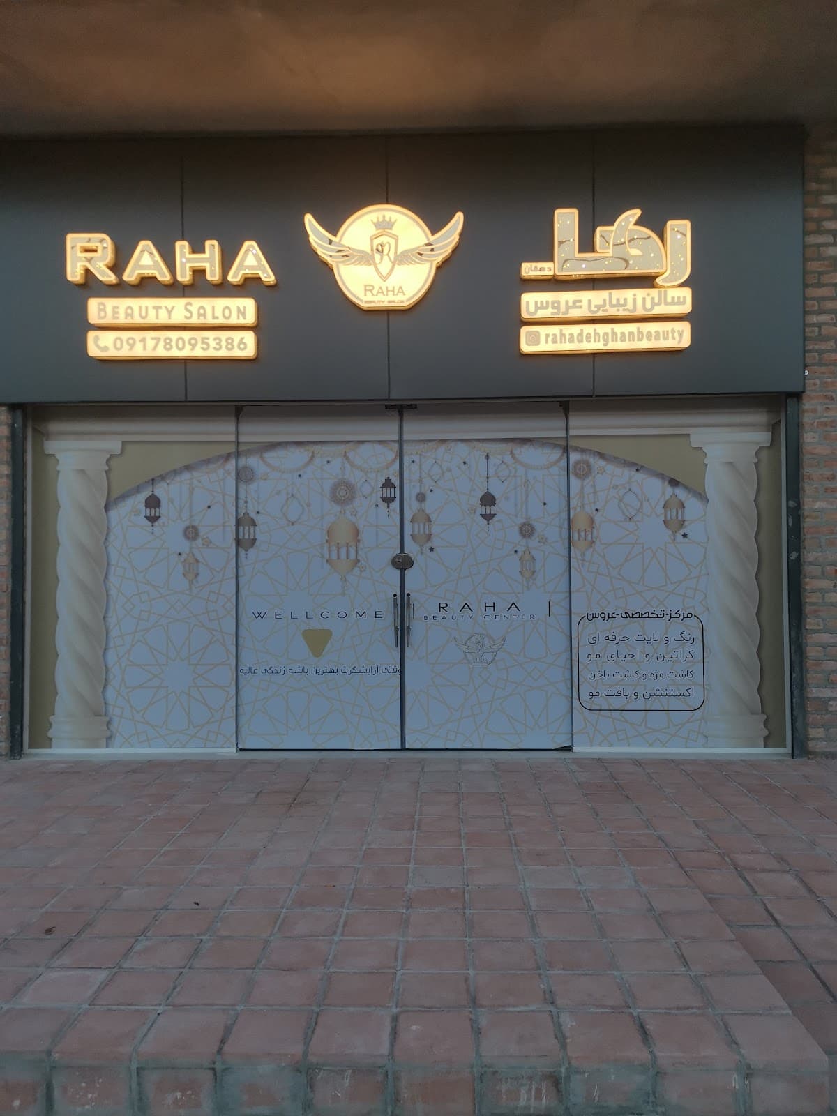 Raha beauty salon | سالن زیبایی عروس رها