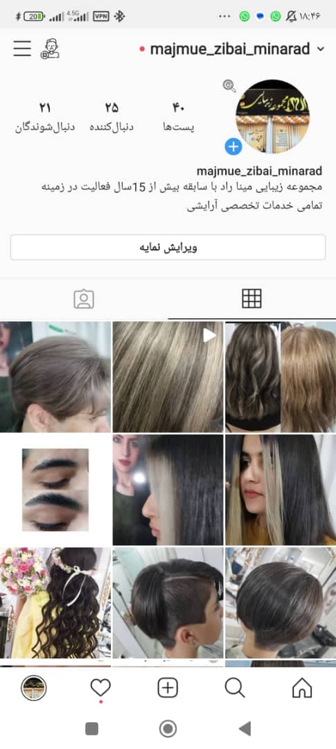 مجموعه زیبایی مینا راد 2