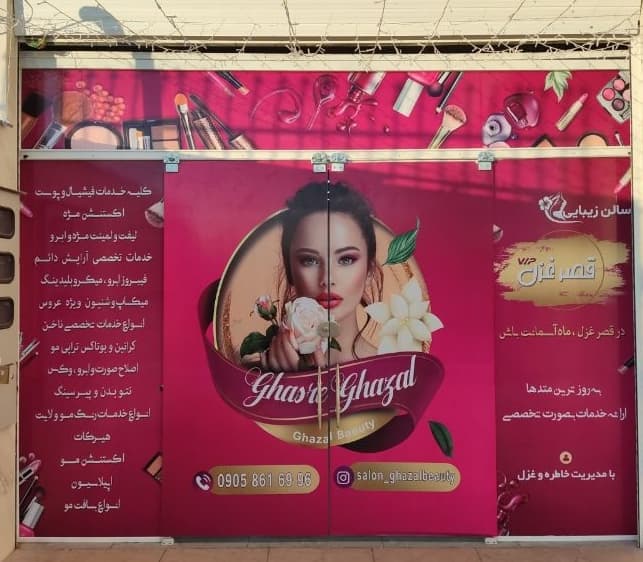 Salon_ghazalbeauty 4