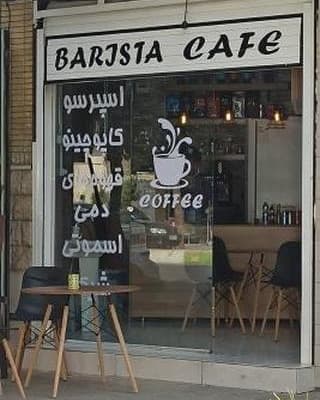 کافه صبحانه باریستا 2