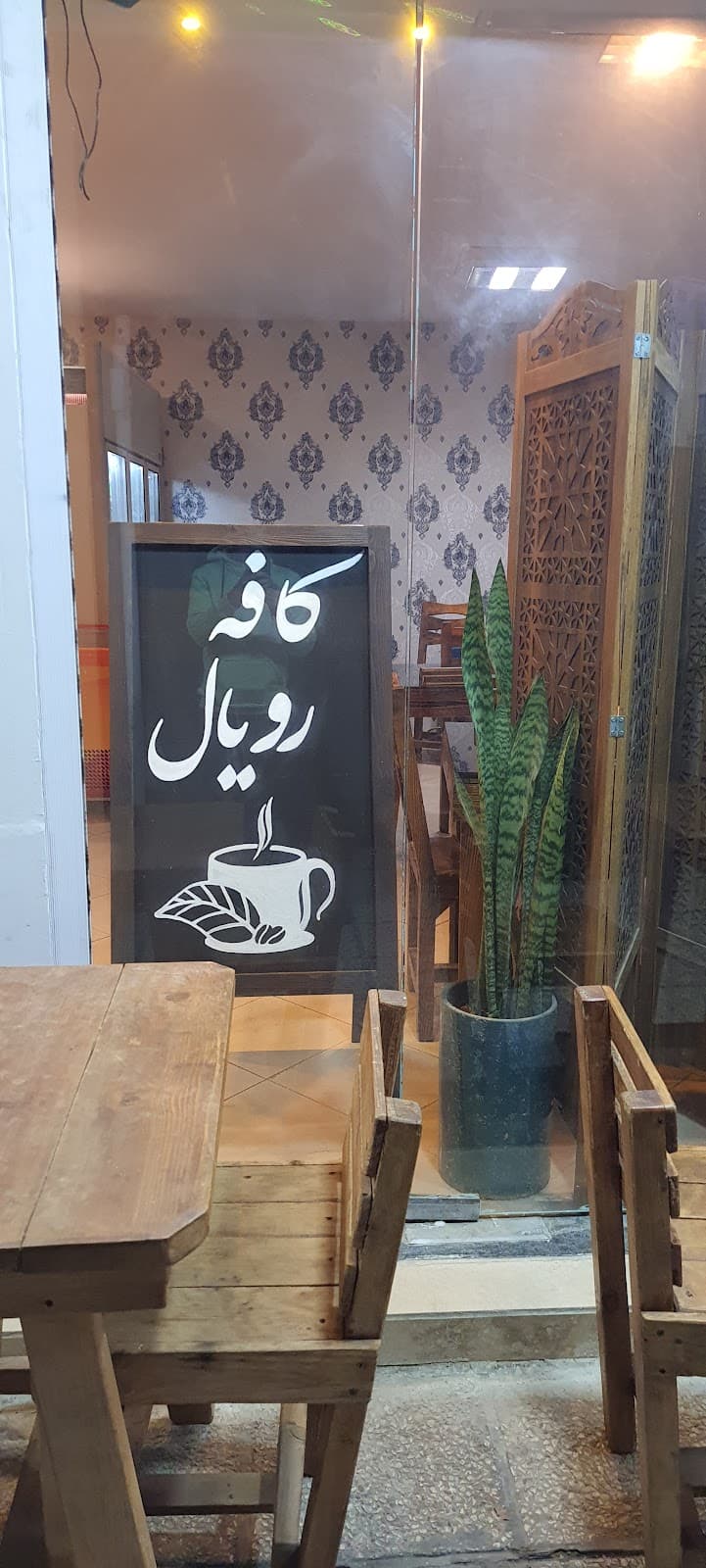 کافهرویال 2