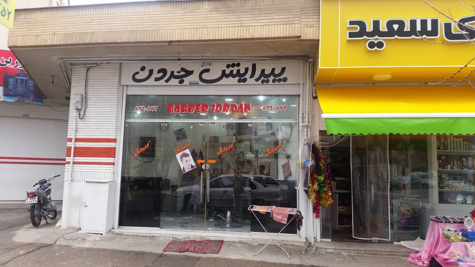 آرایشگاه مردانه جردن 2