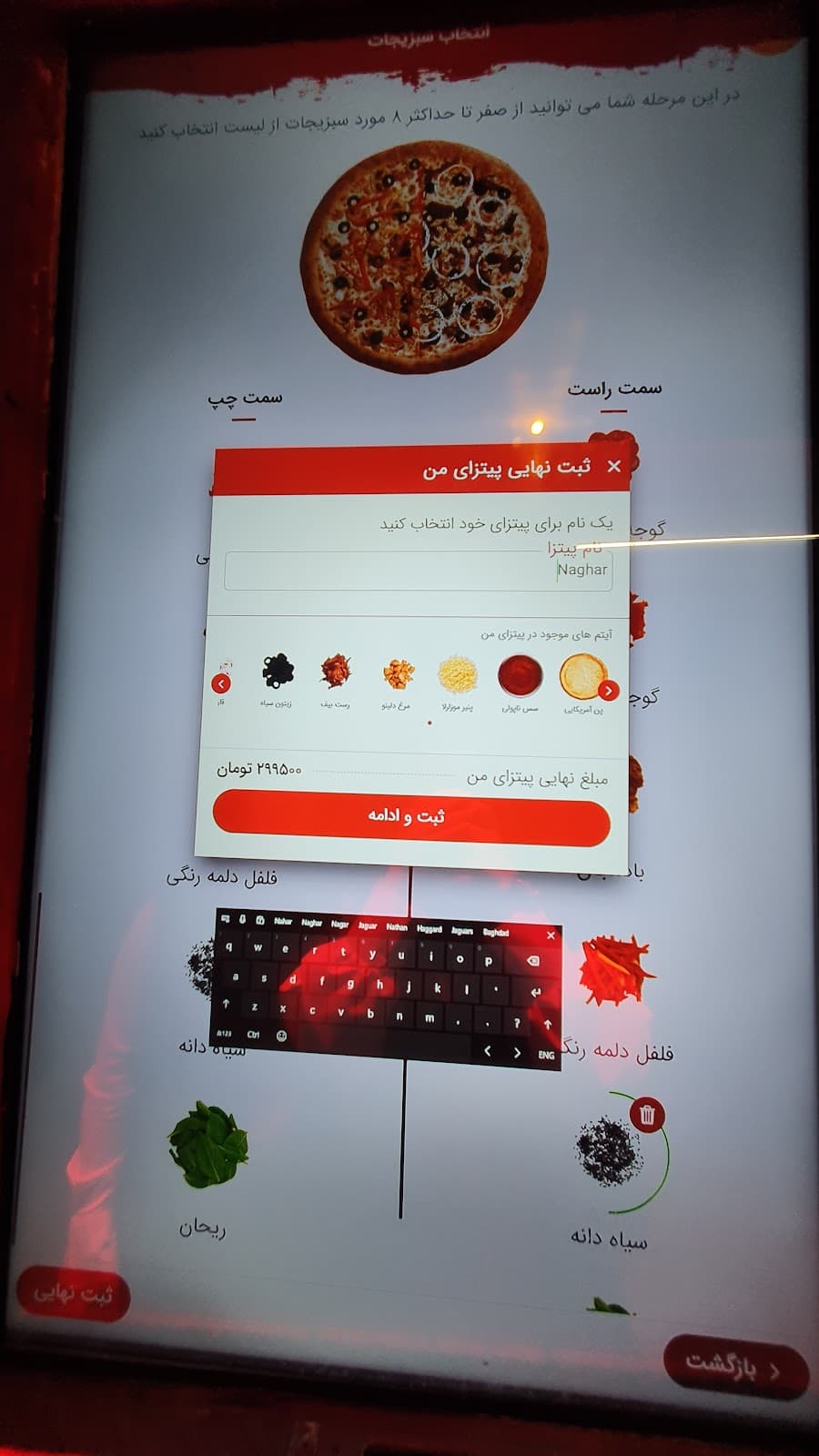 Pizza Wifi 4