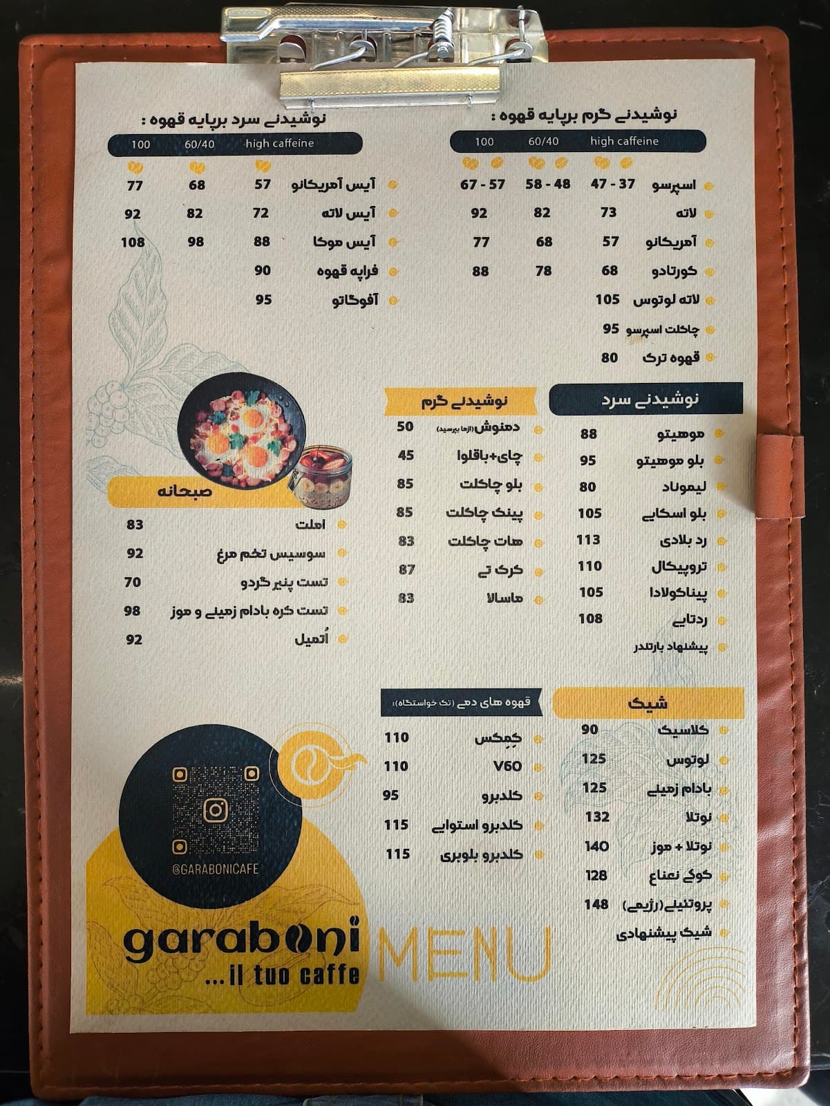 Garaboni cafe کافه گارابونی 5