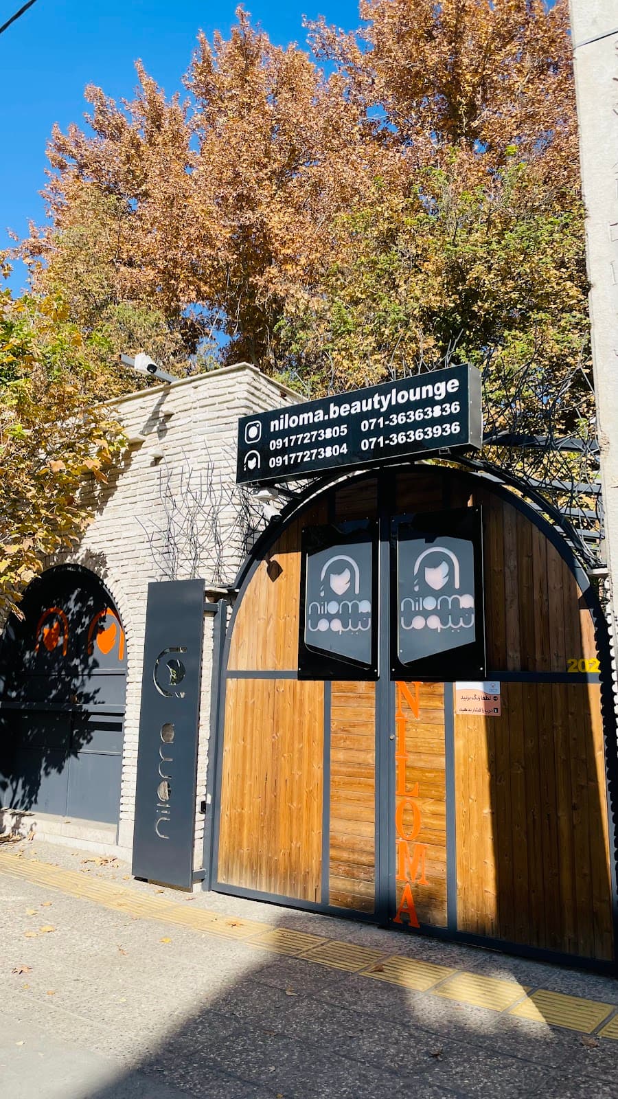 Niloma Beauty Lounge سالن زیبایی نیلوما 2