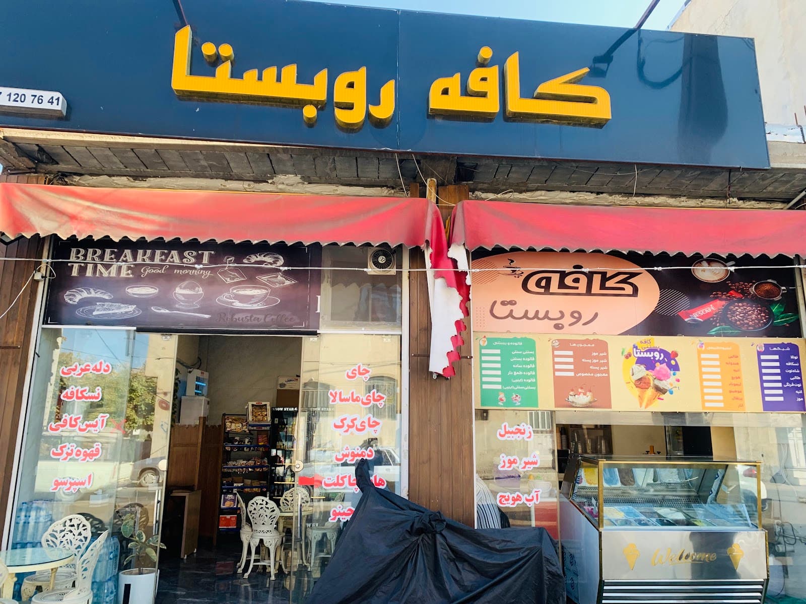 کافه روبستا 2