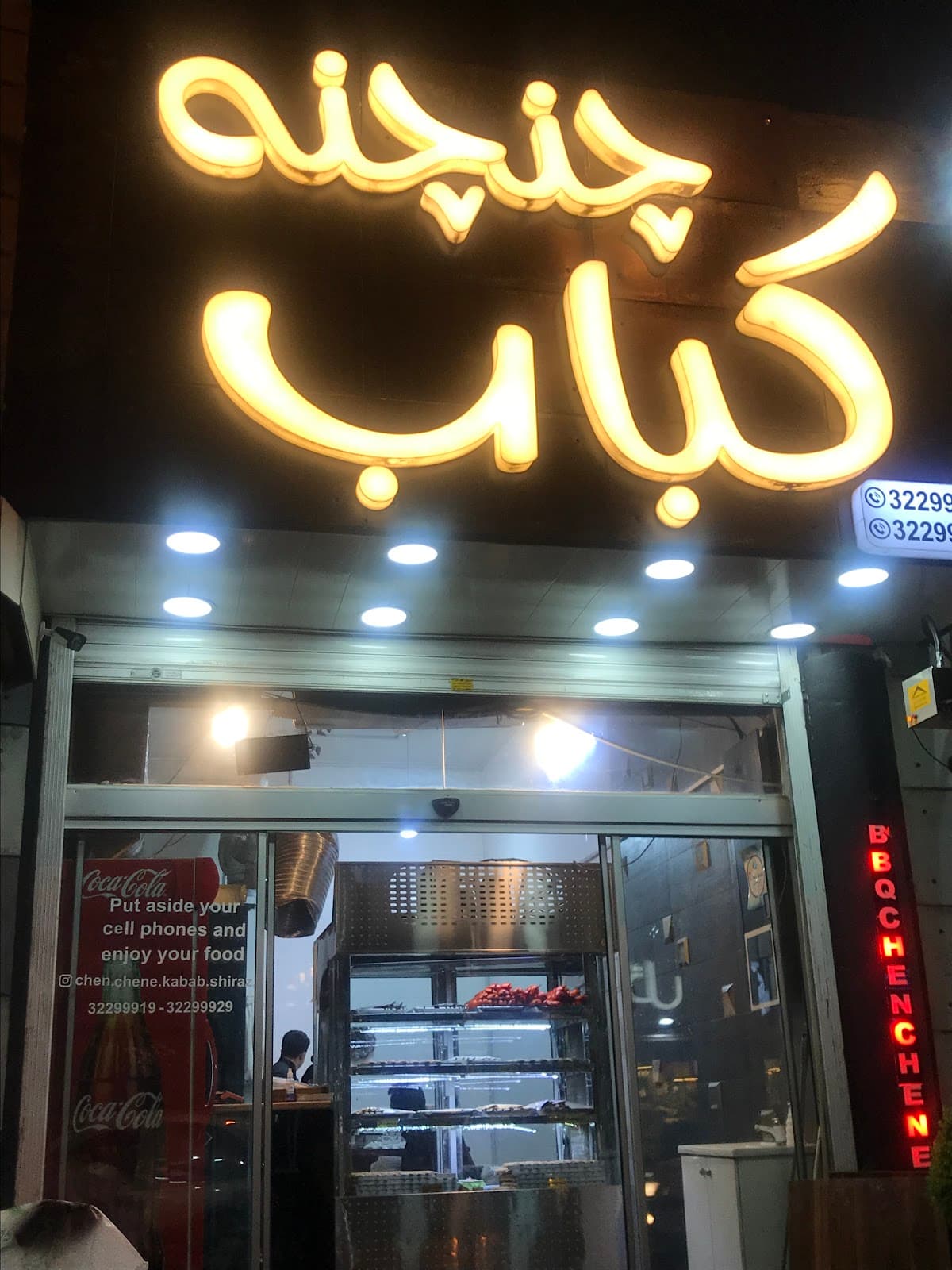 چنچنه کباب 4