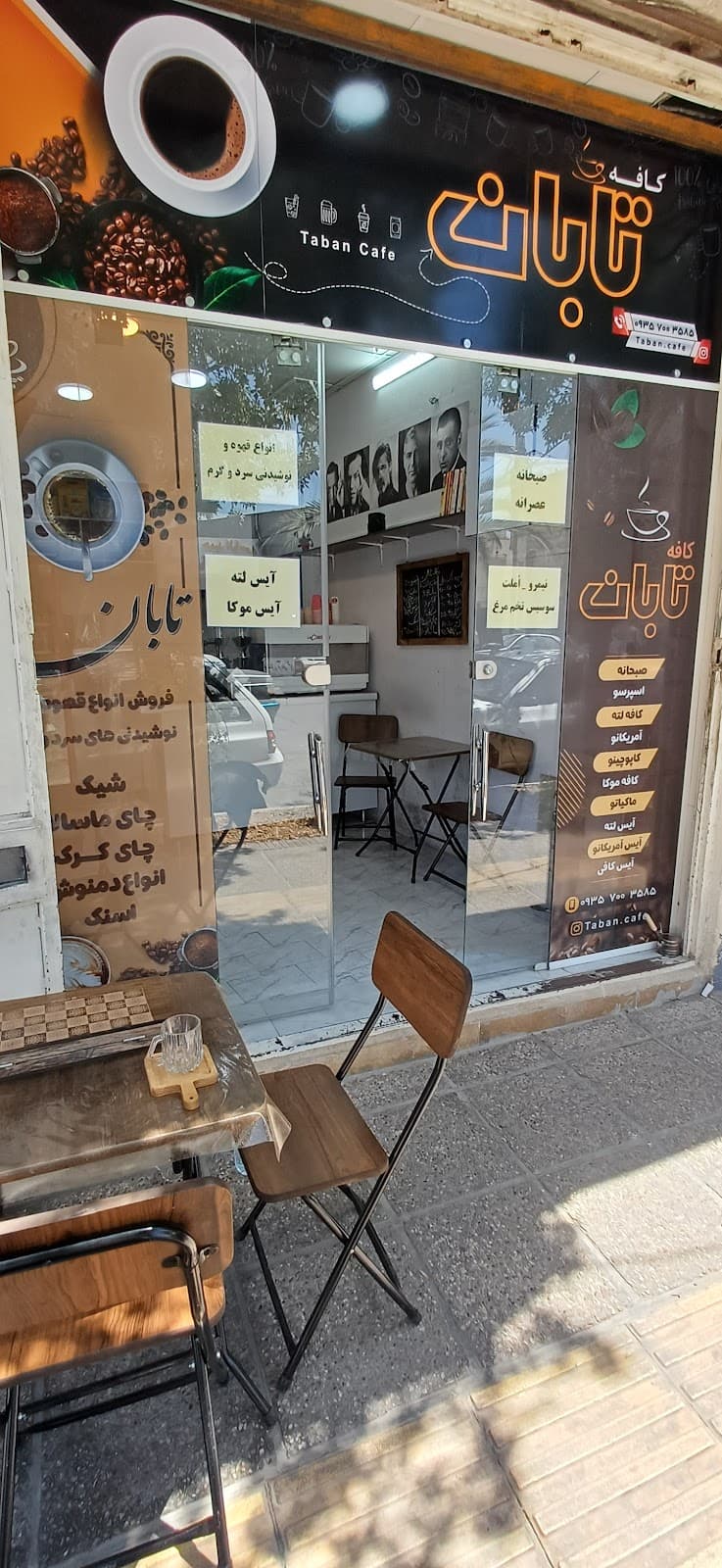 کافه تابان