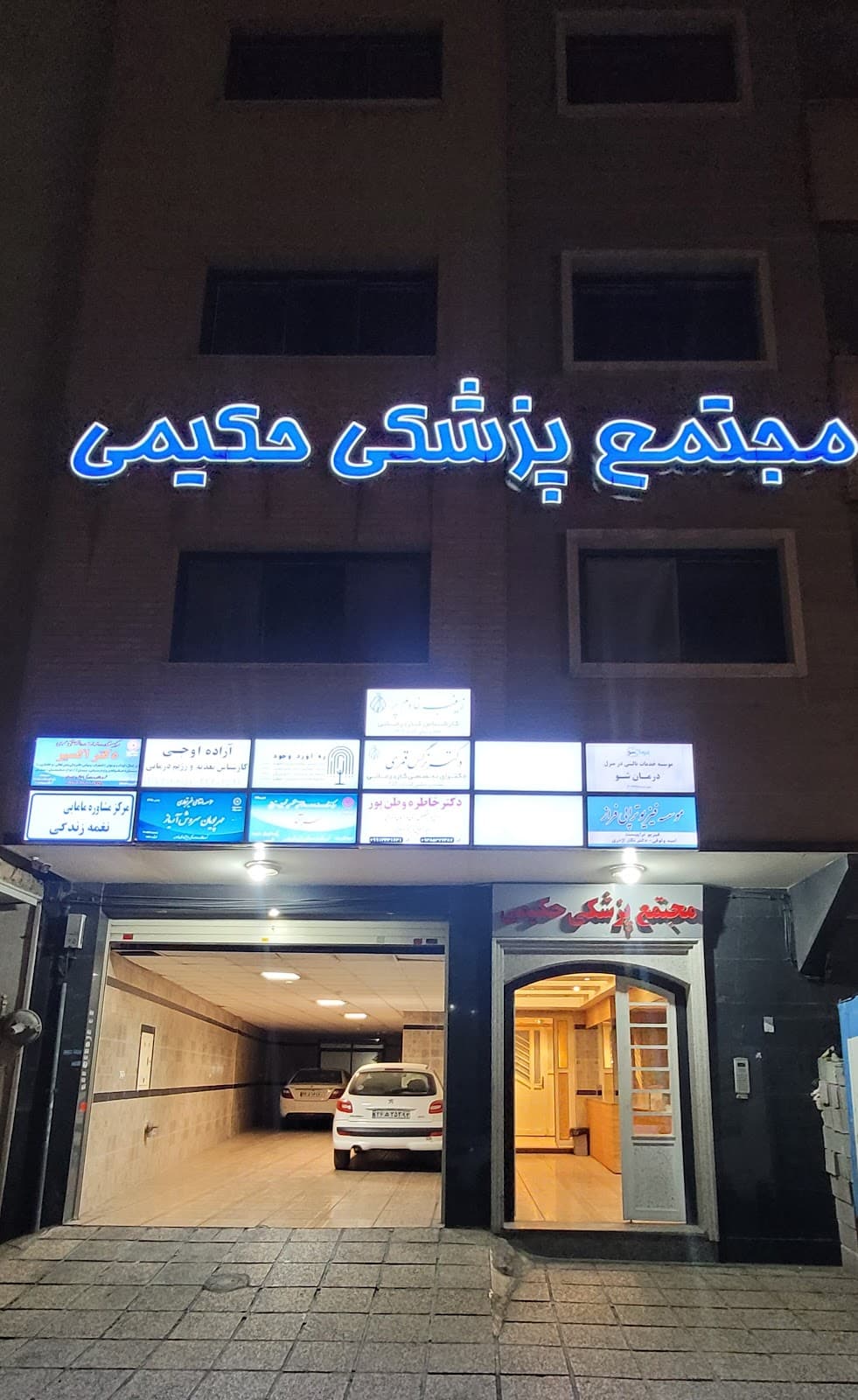 مطب دکتر خاطره وطن پور 2