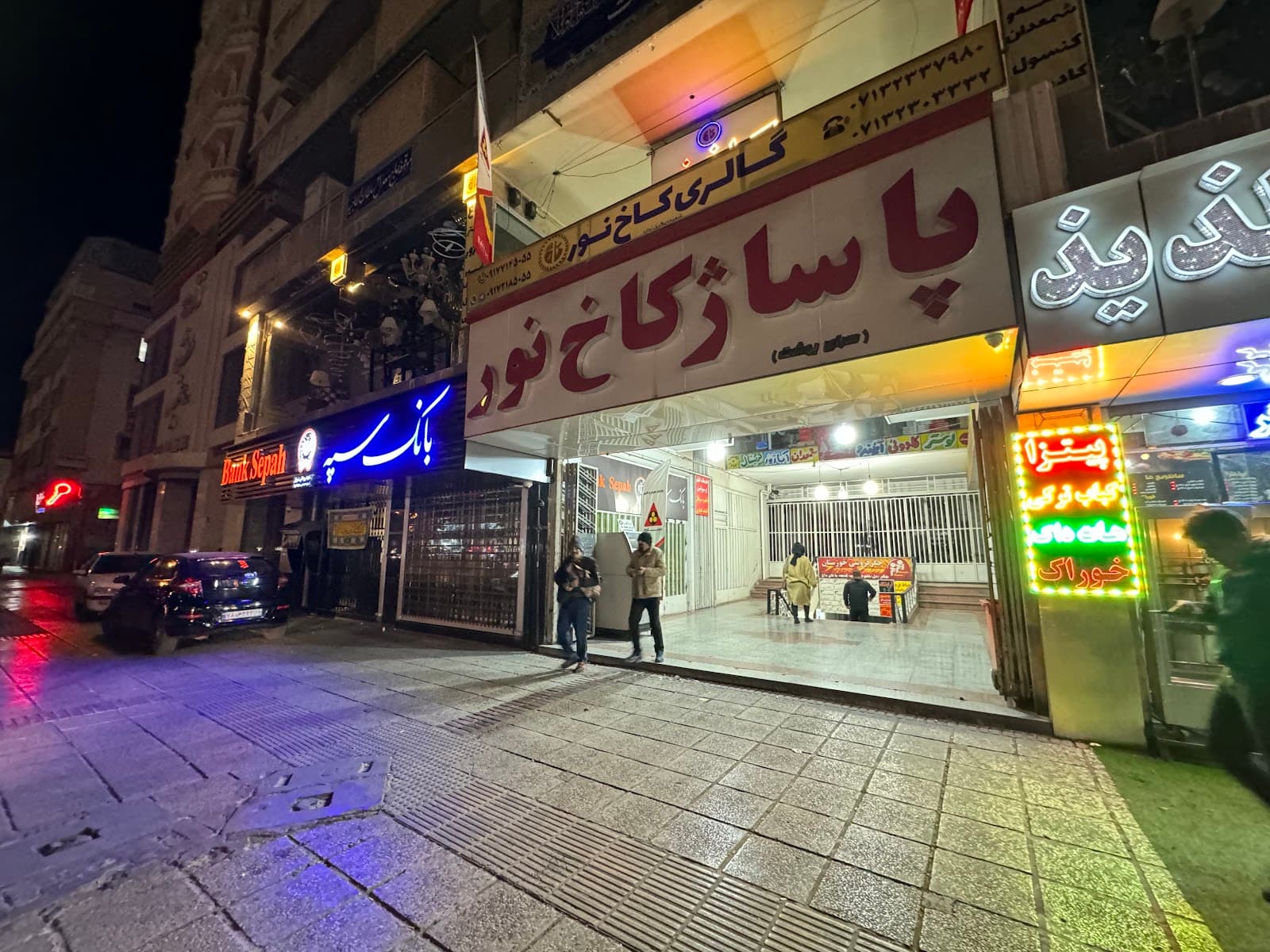جگرسرای خوزستان