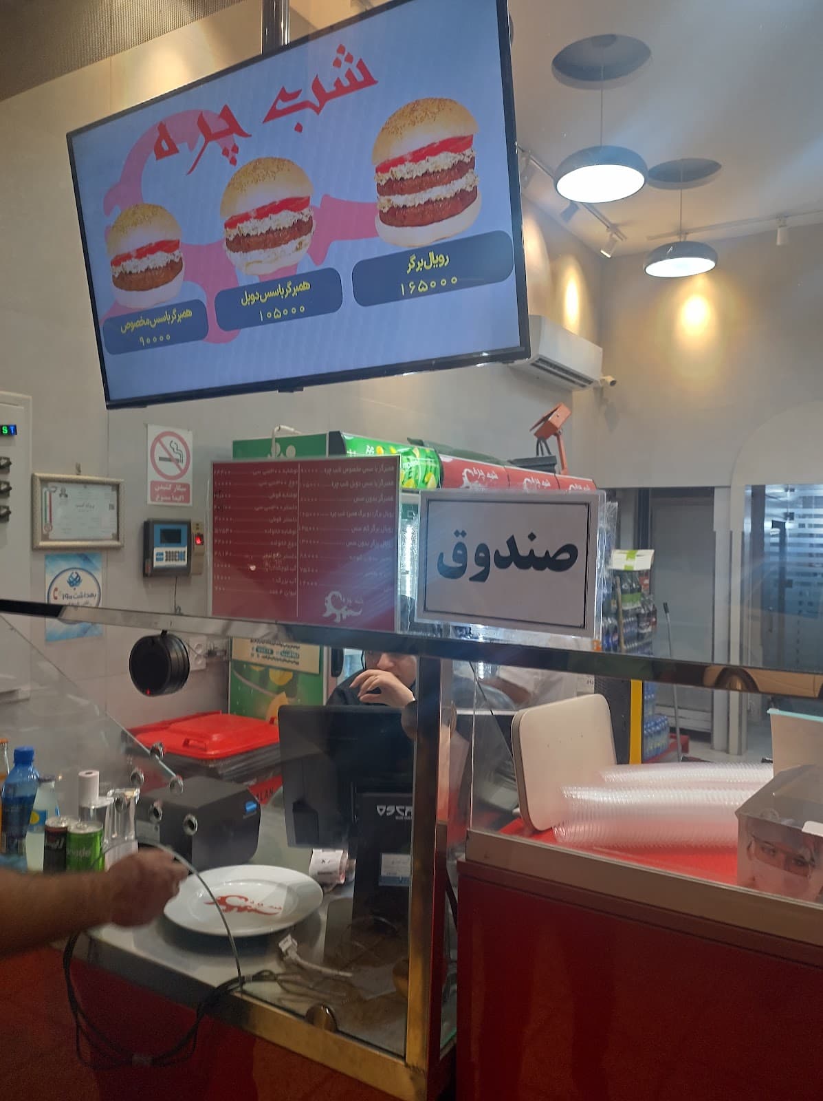 Shab Chereh 4