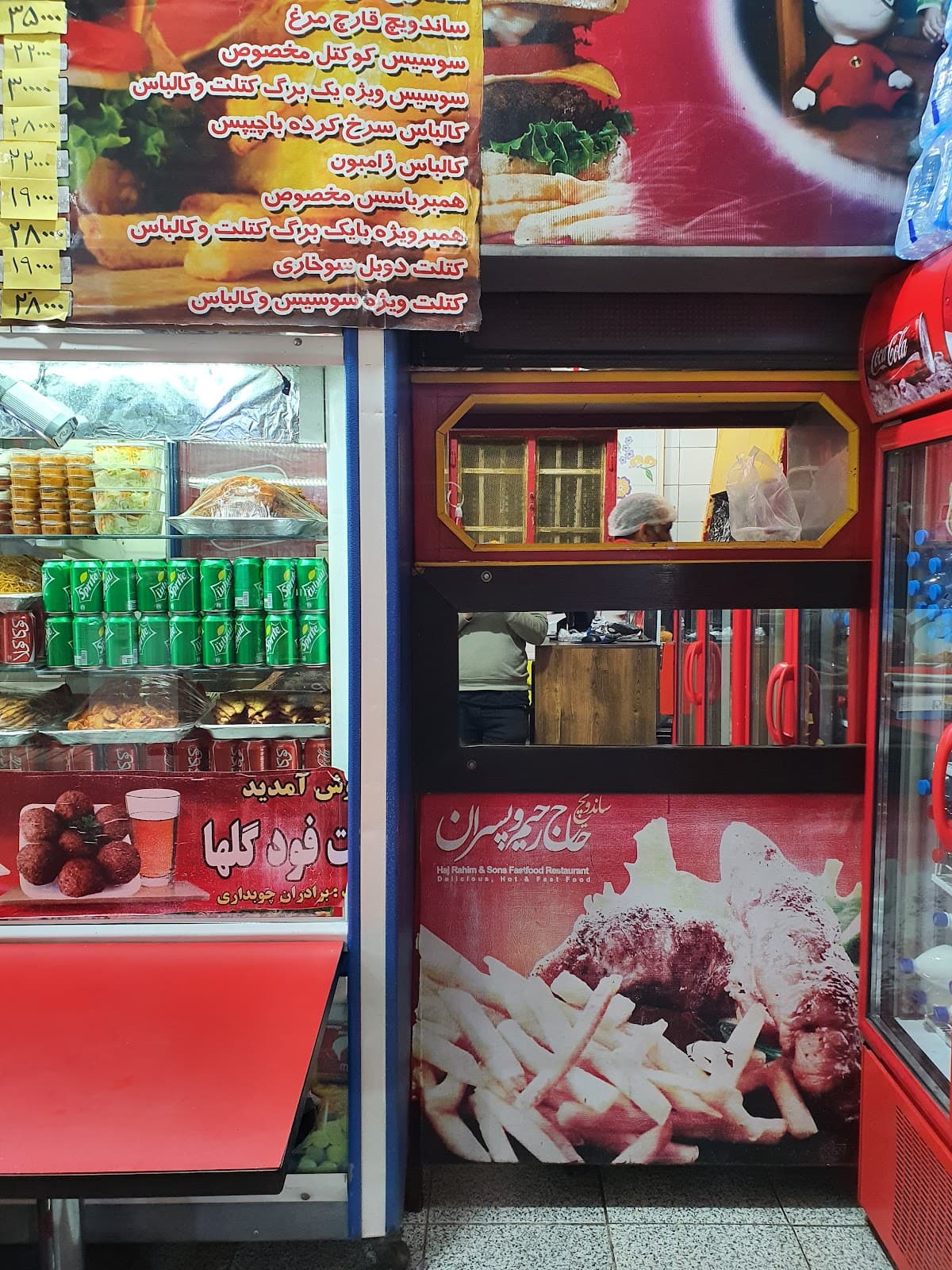 ساندویچی حاج رحیم وپسران 3