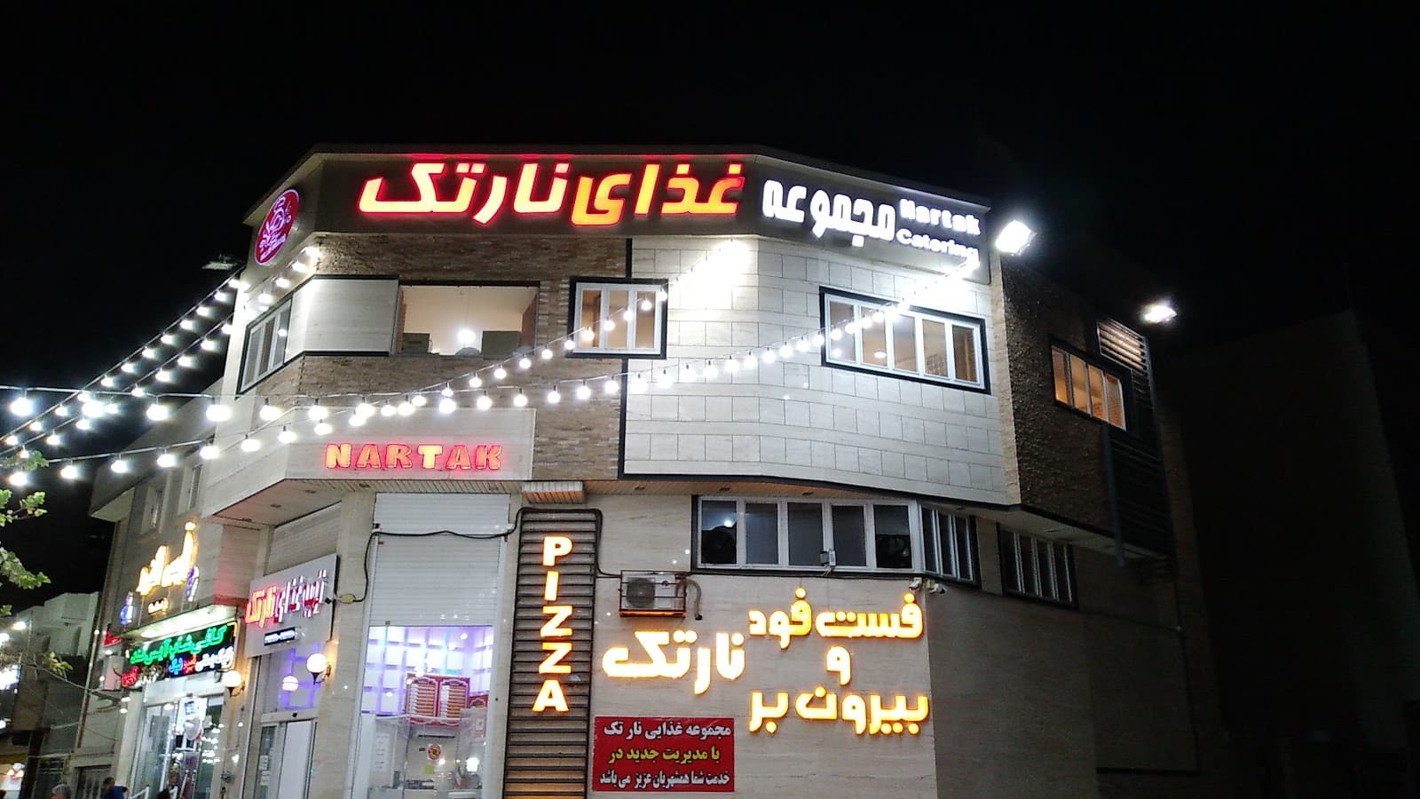 شهر برگر