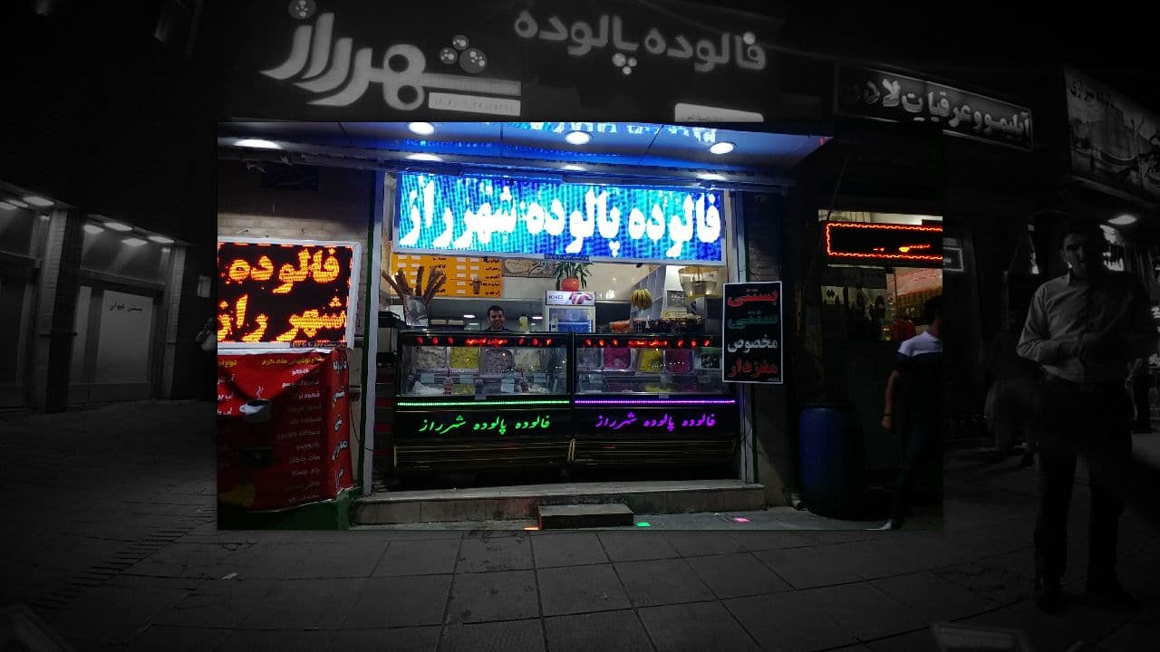 shahr e raz ice ceram shop