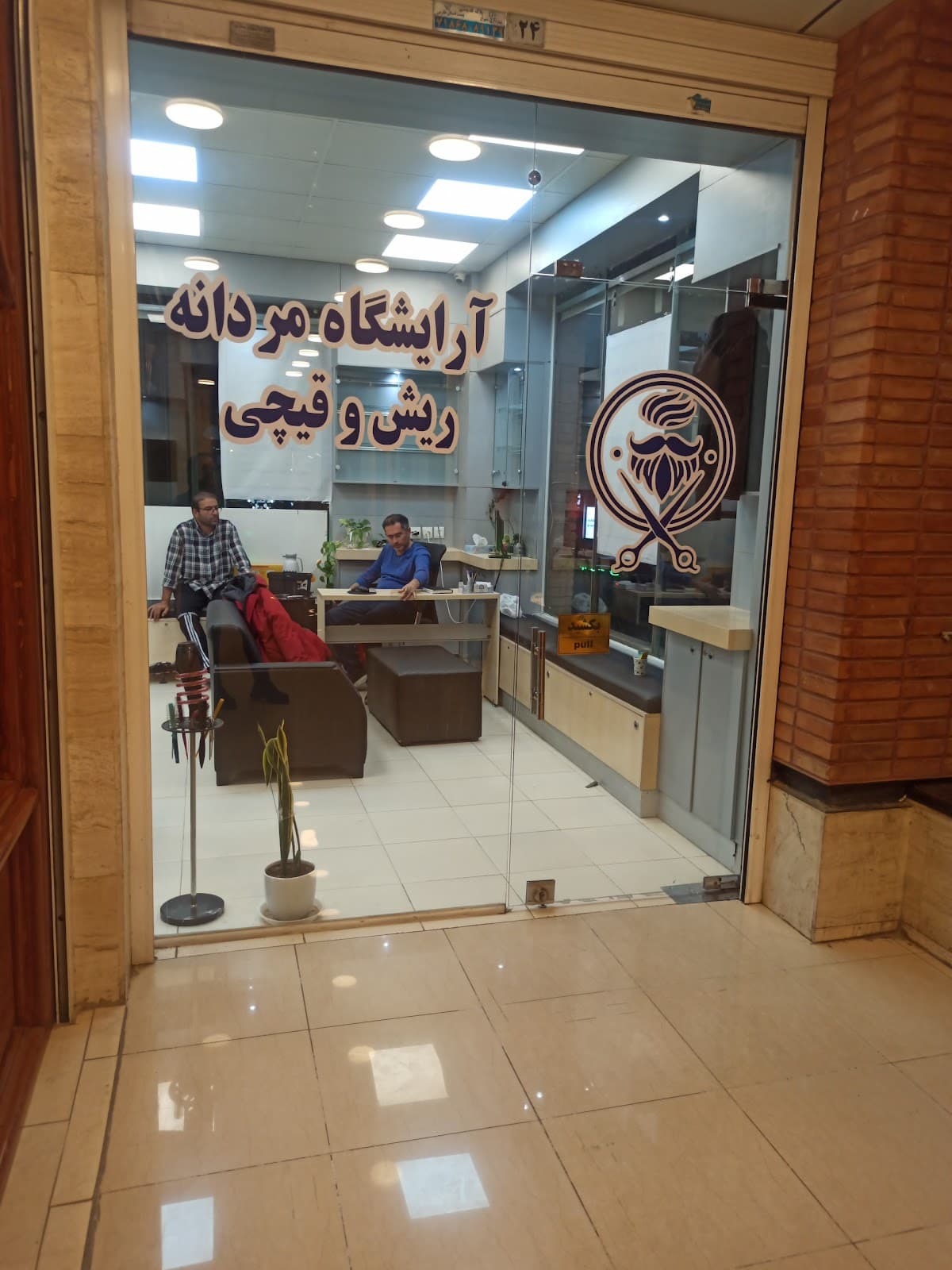 Mehrdad barber