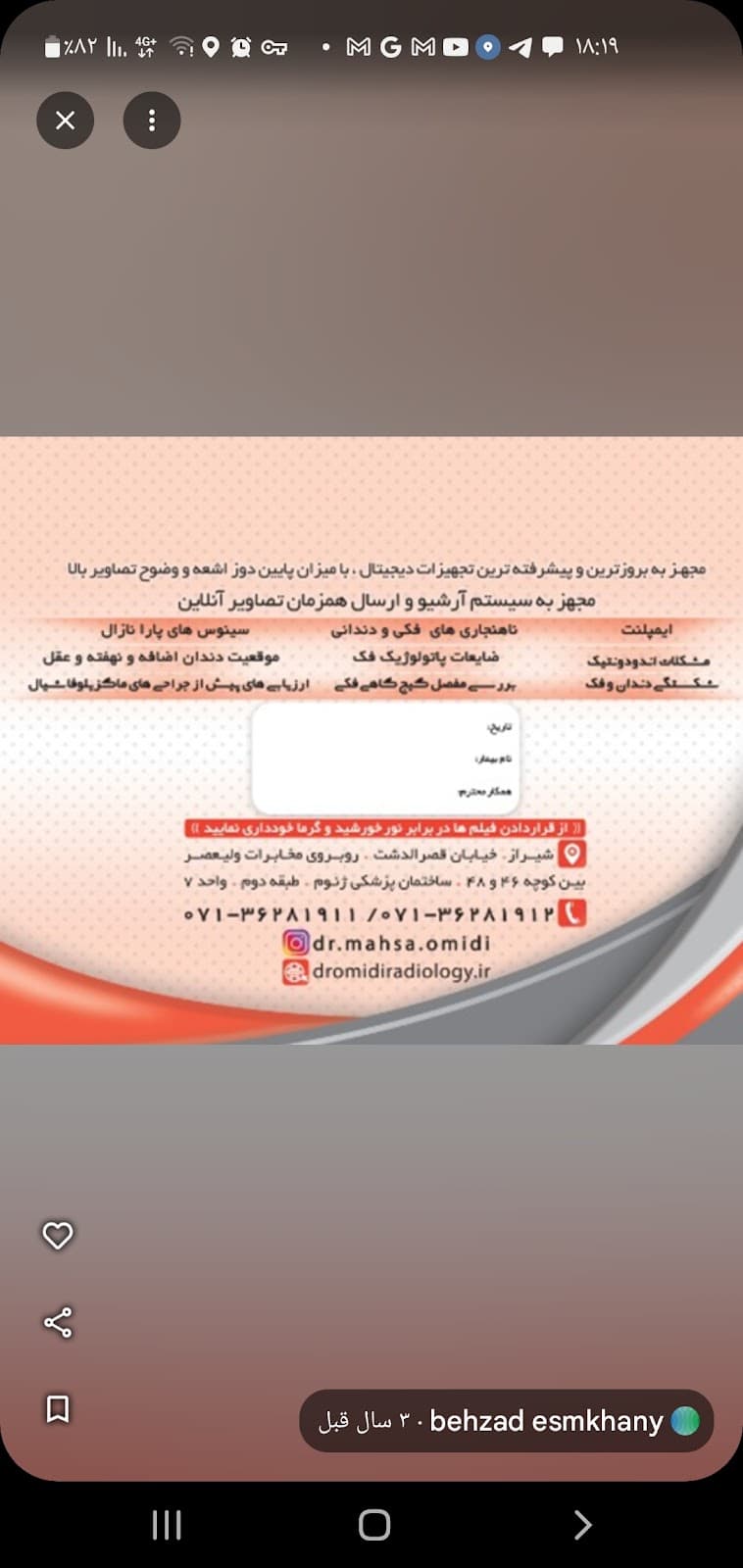 کلینیک تخصصی رادیولوژی دهان، فک و صورت دکتر مهسا امیدی Dr mahsa Omidi Radiology Clinic 4
