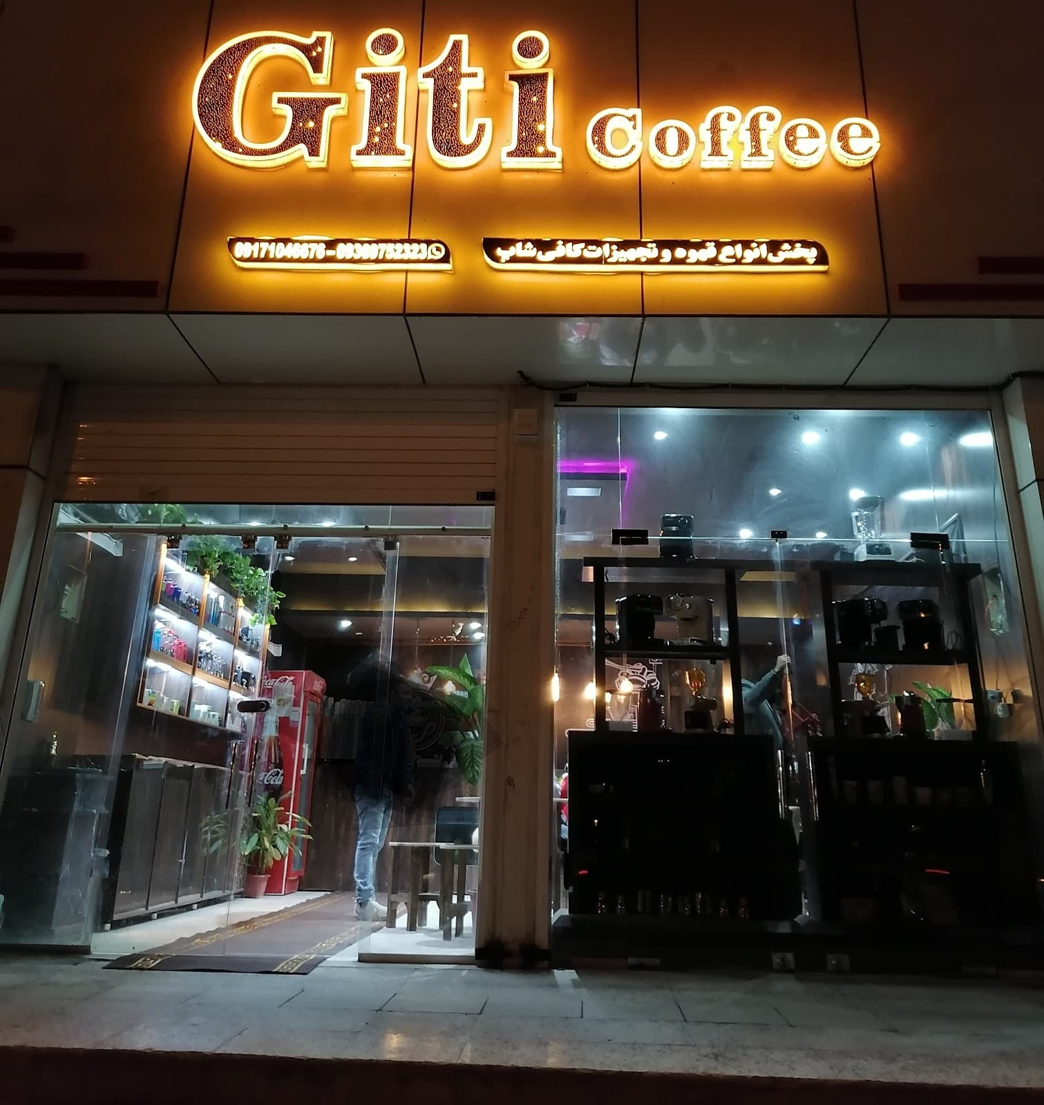 کافه گیتی 4