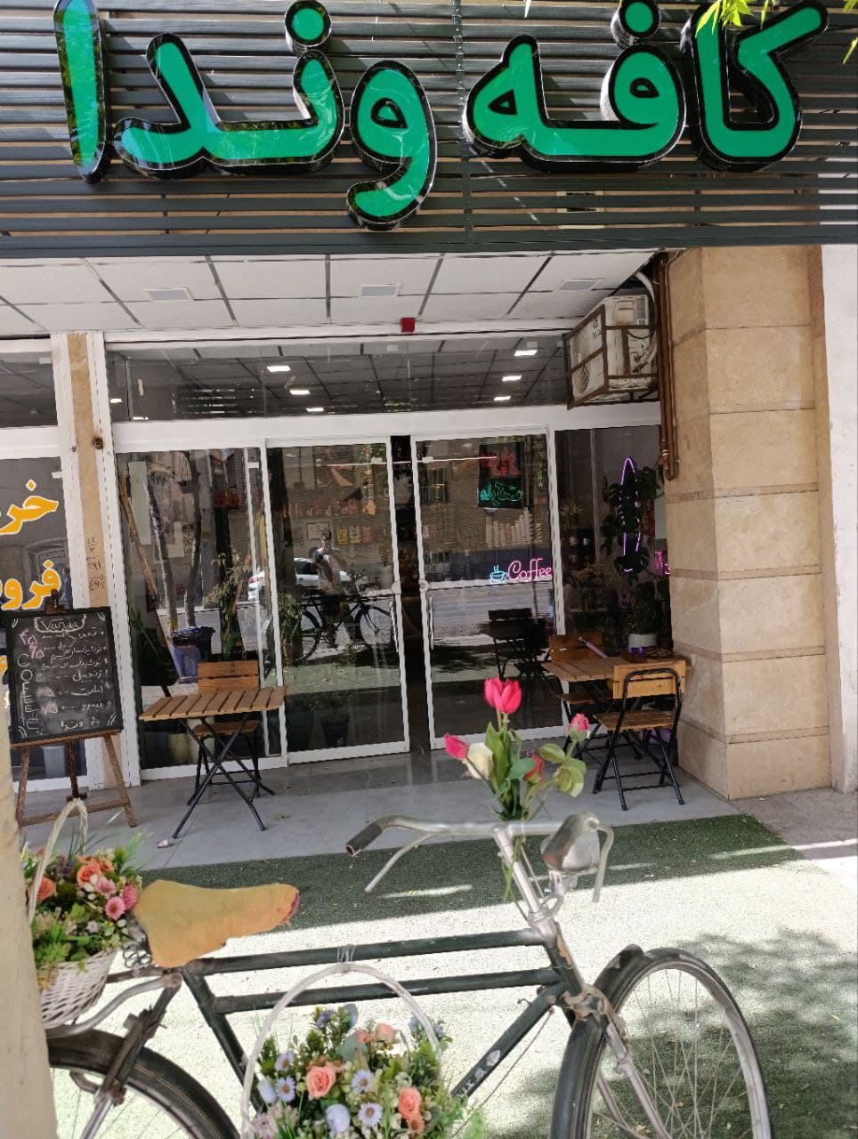 کافی شاپ وندا قهوه اسپرسو آمریکانو
