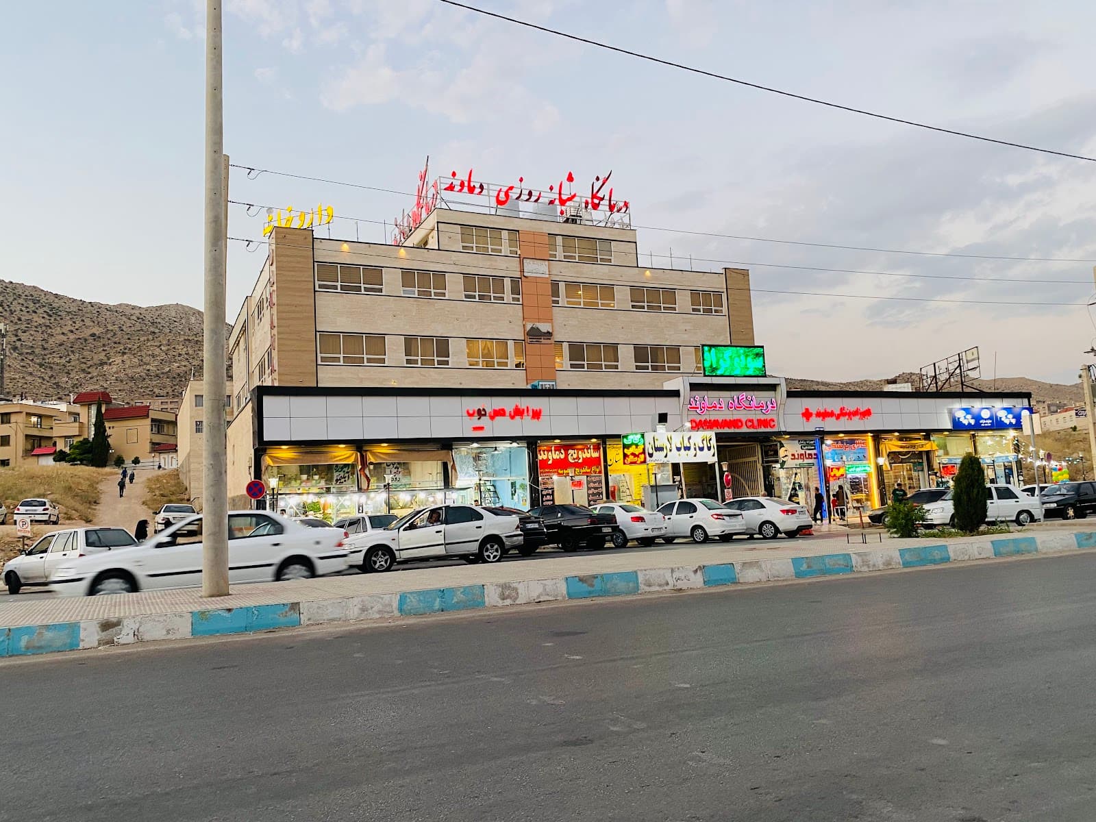 Damavand Clinic 2