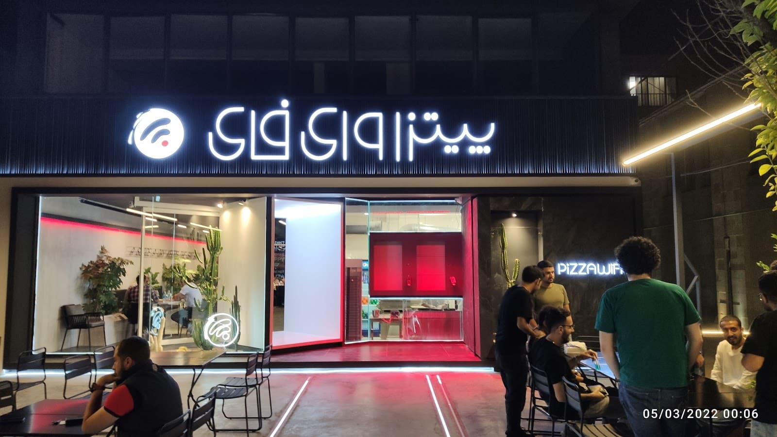 Pizza WiFi Ghasrdasht | پیتزا وای فای قصردشت 3