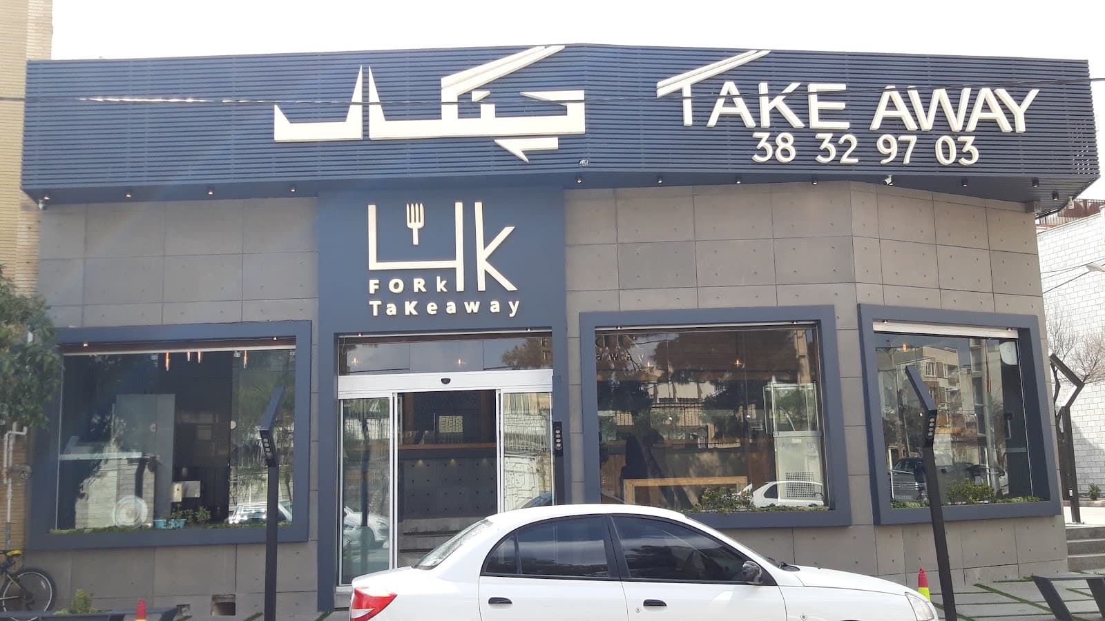 Changal takeaway 2