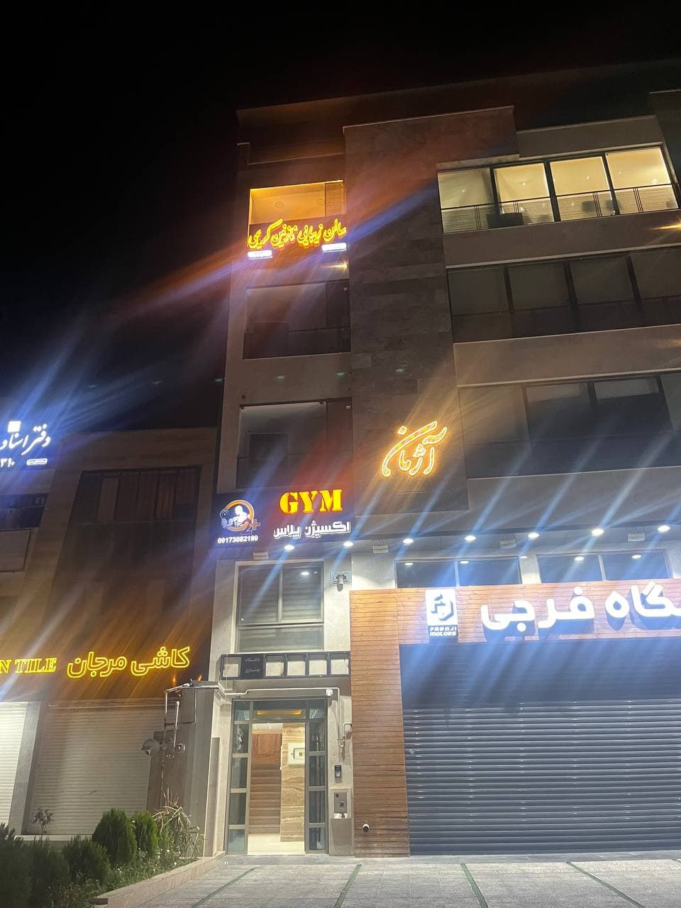 سالن زیبایی نازنین کریمی