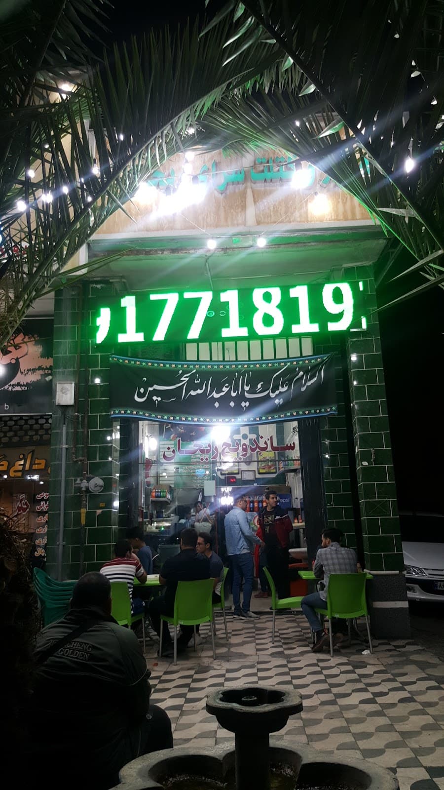 Reyhan Fast Food 4