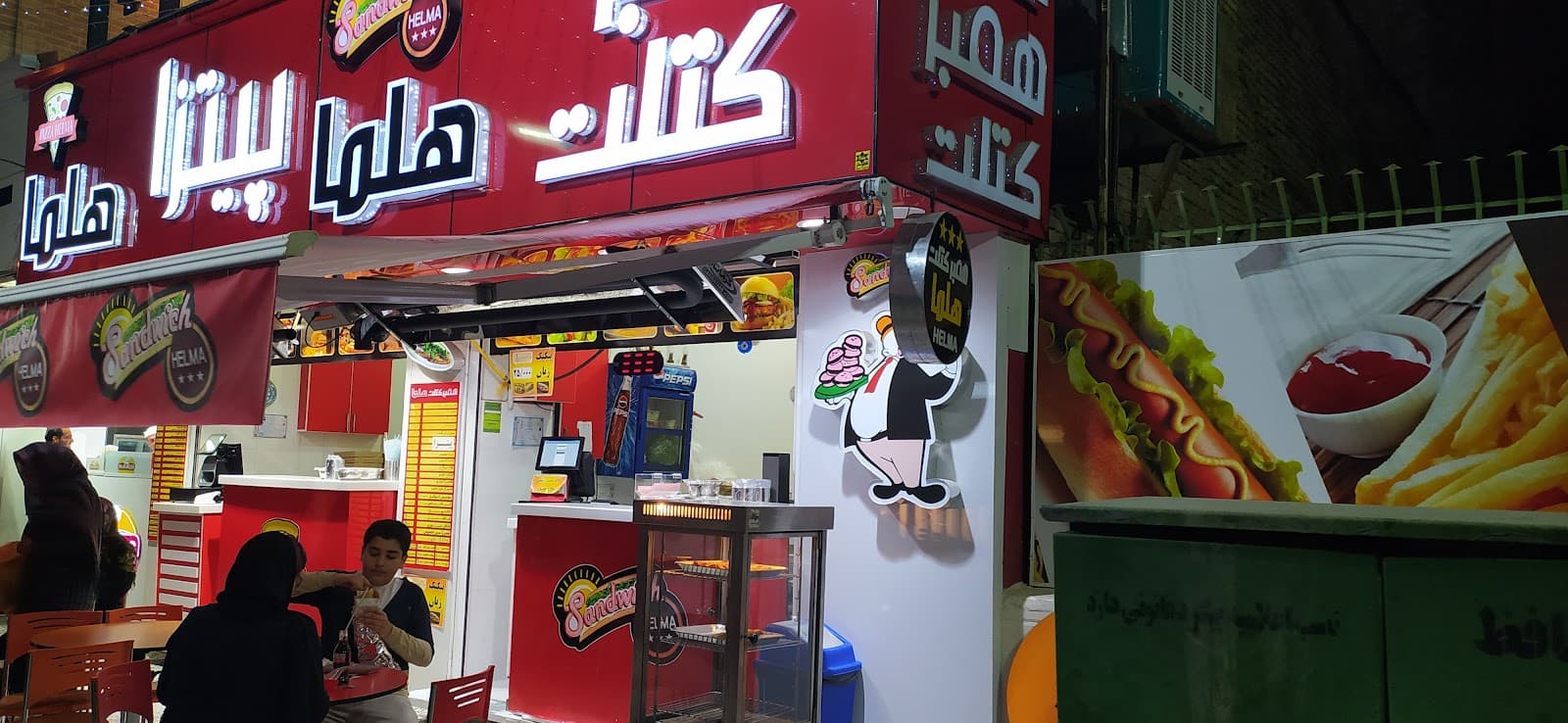 همبر کتلت پیتزا هلما 4