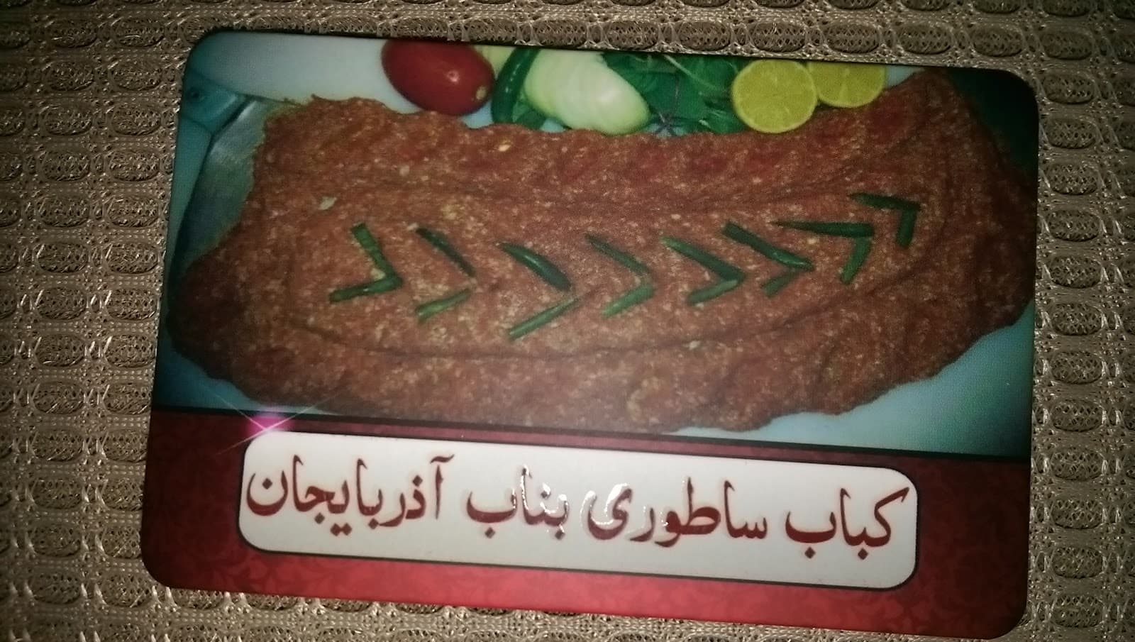 کباب ساطوری بناب آذربایجان 4