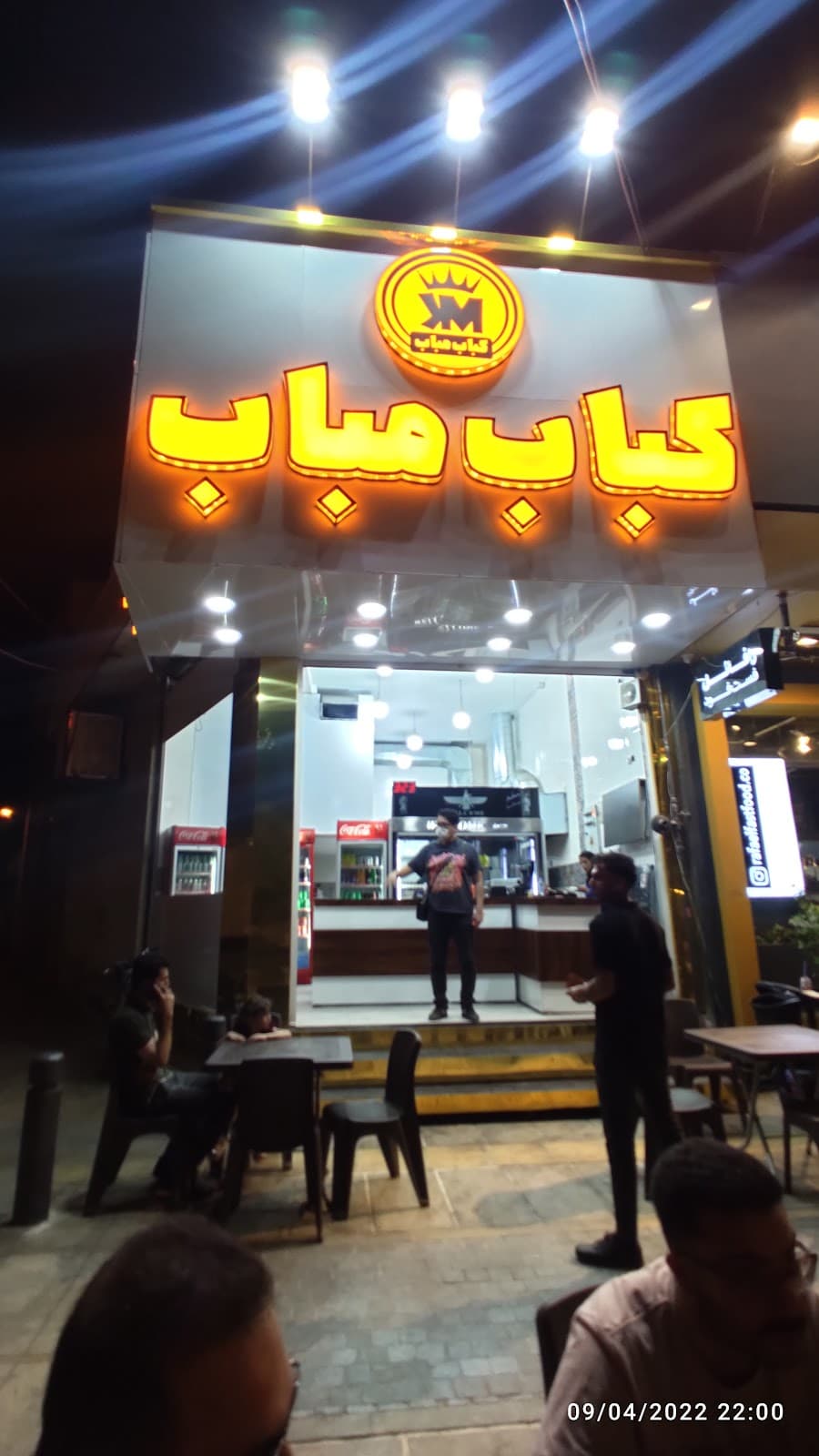kabab mabab 4