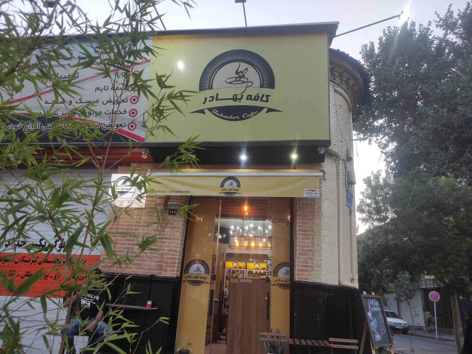 کافه بهادر