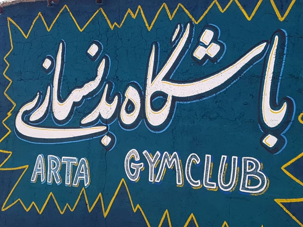 ARTA GYM 5